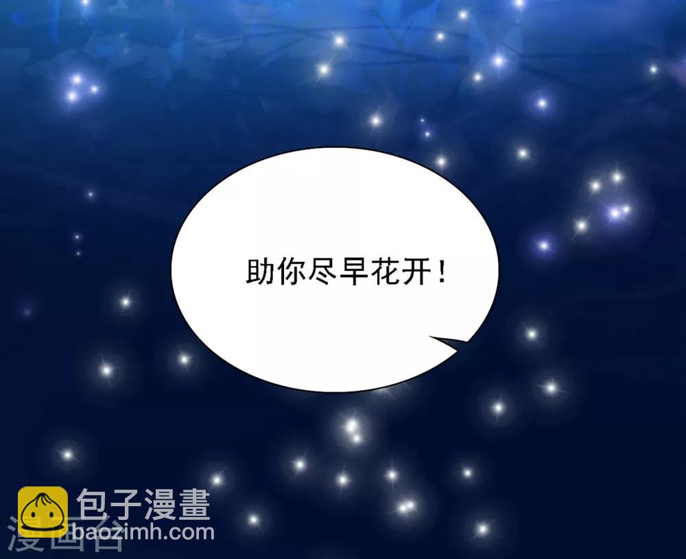 第1话 花仙传人？？？-第2话