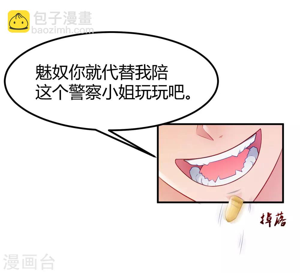 第96话 真正的实力？？？-第102话