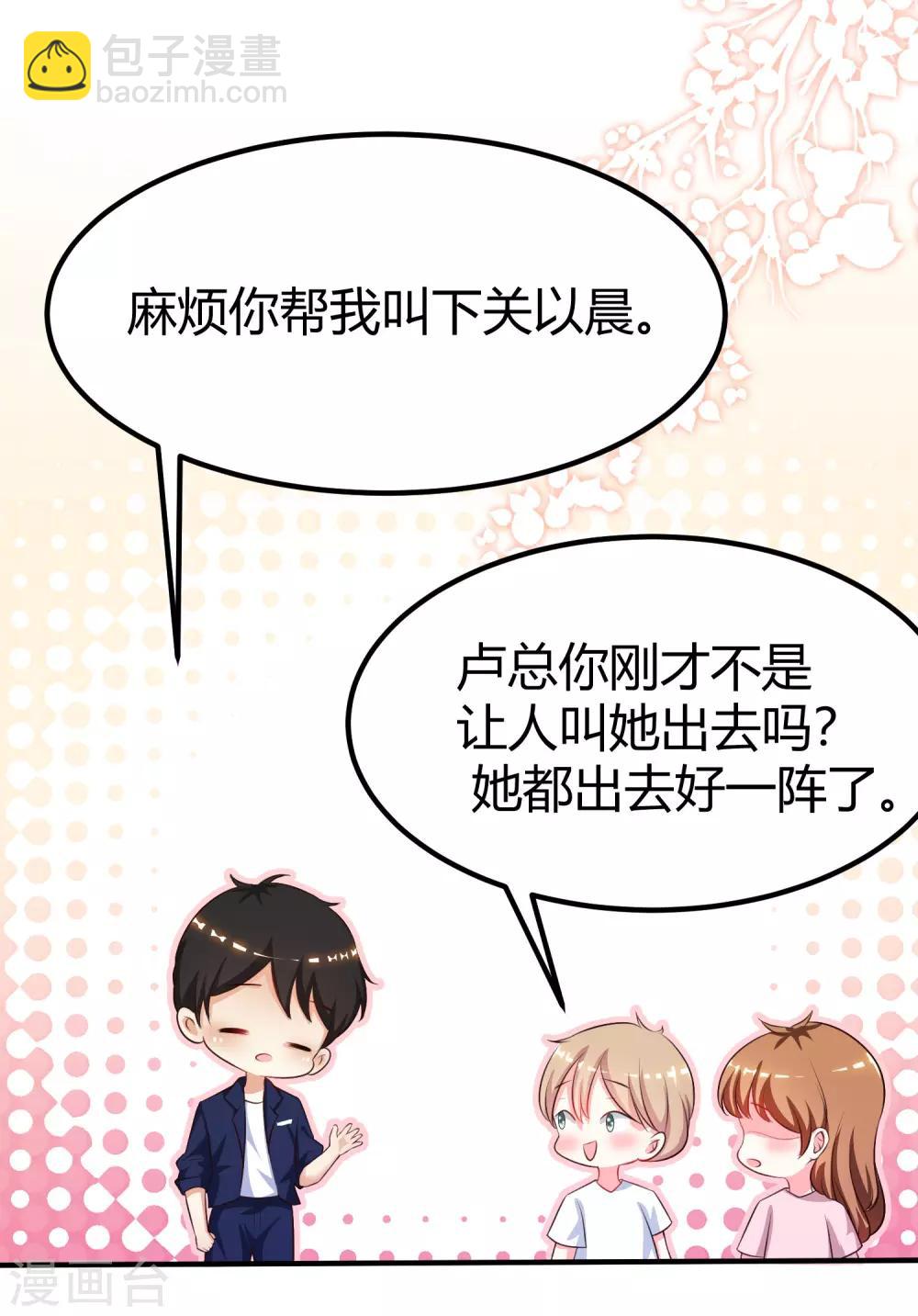 第96话 真正的实力？？？-第102话