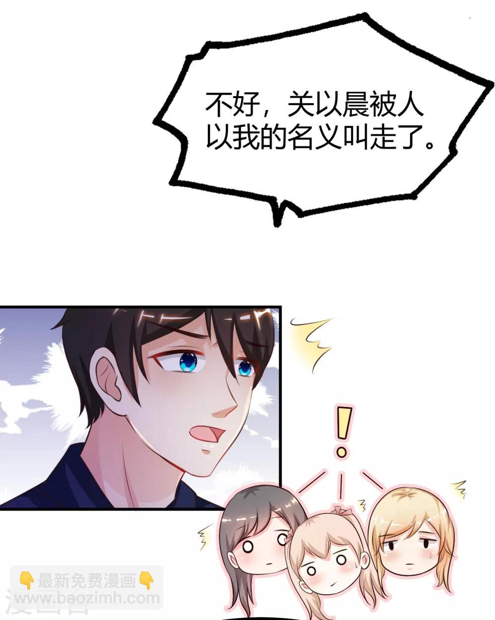 第96话 真正的实力？？？-第102话