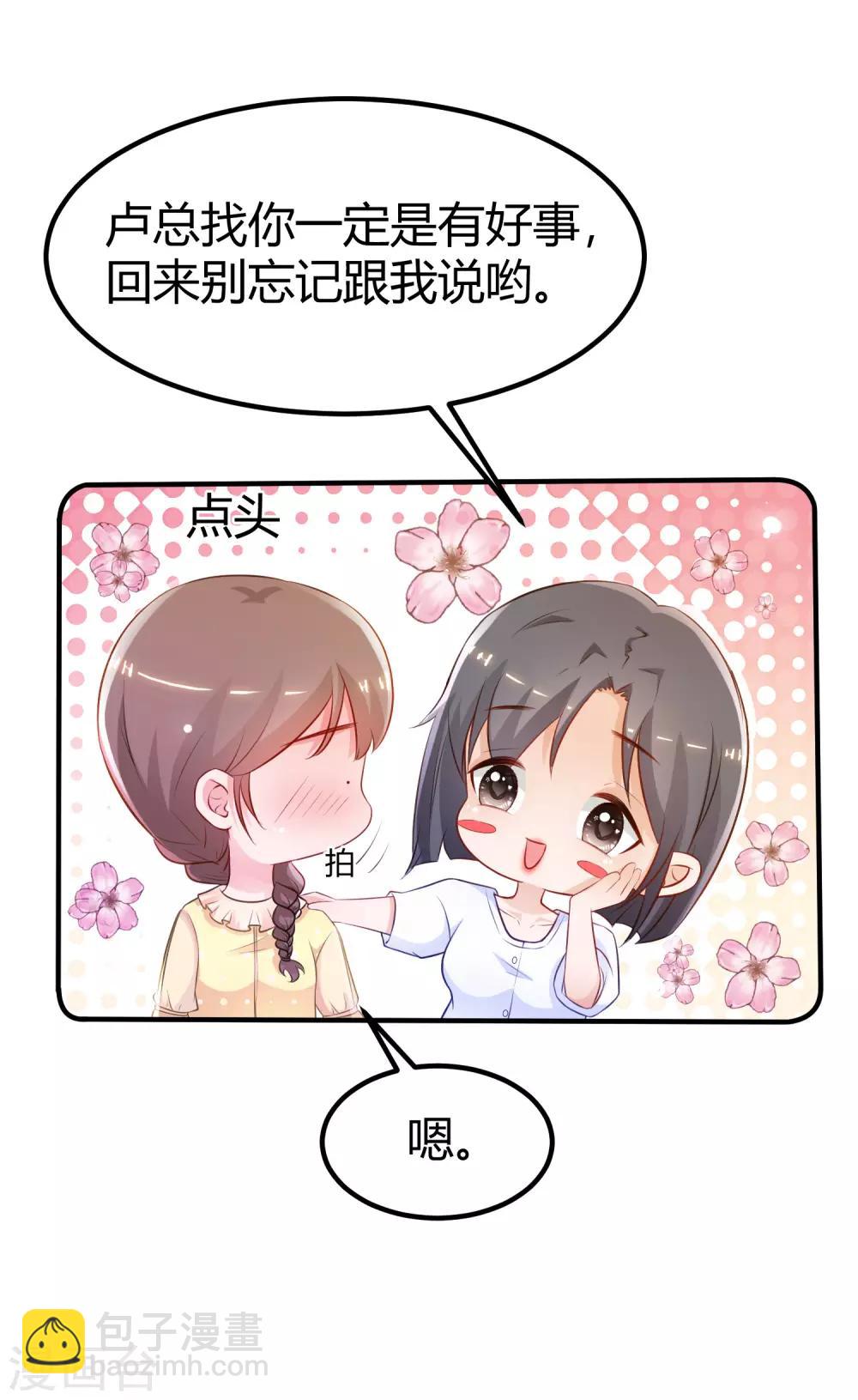 第96话 真正的实力？？？-第102话