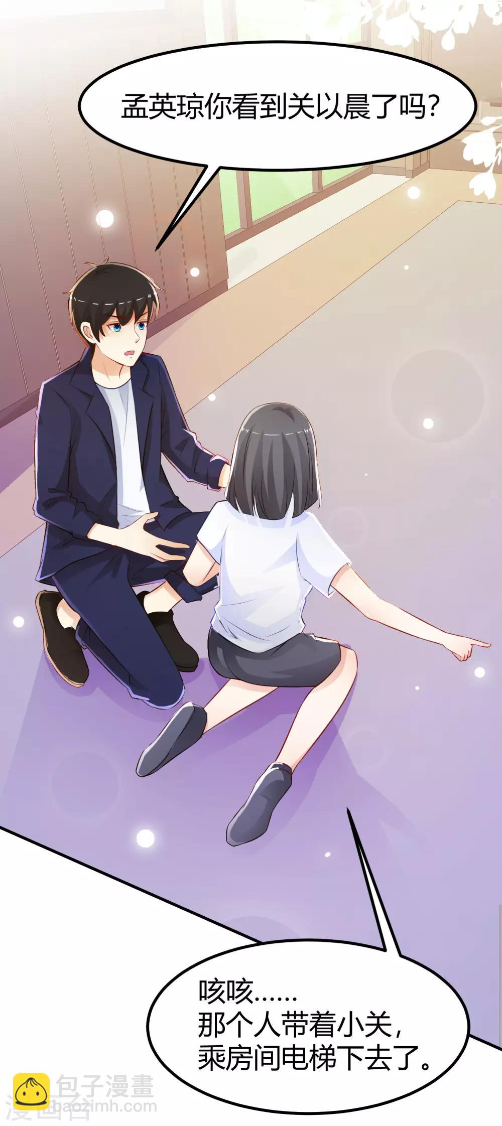 第96话 真正的实力？？？-第102话
