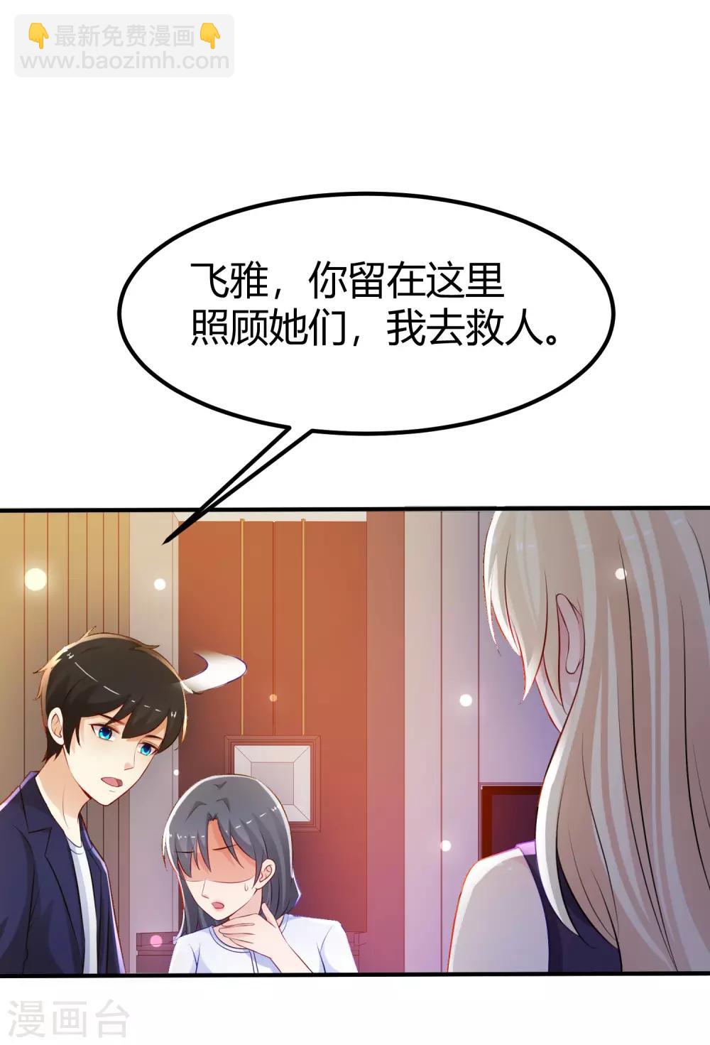 第96话 真正的实力？？？-第102话