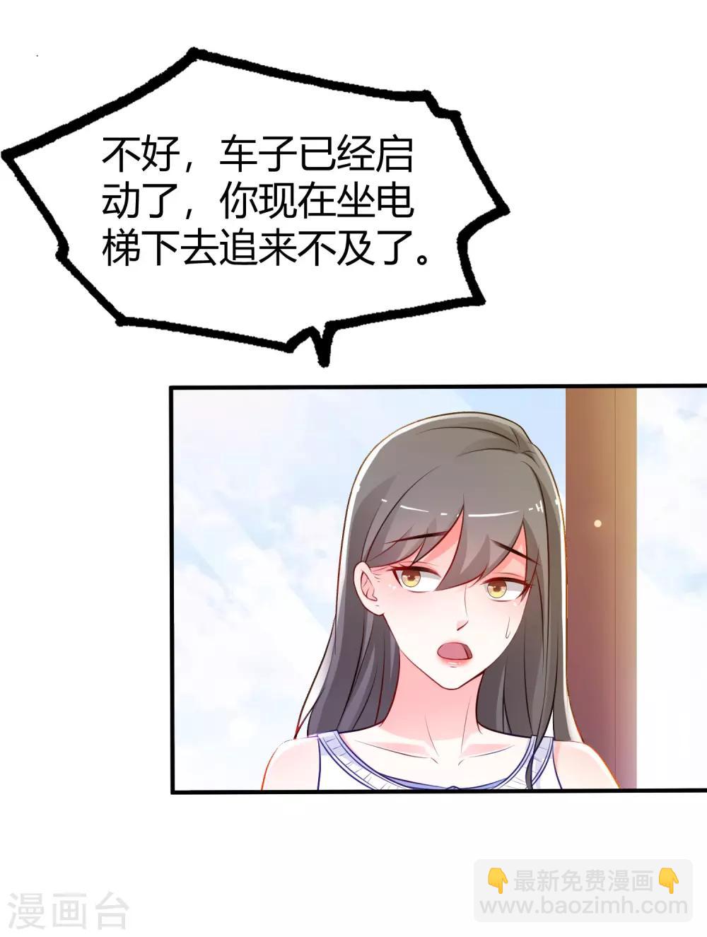 第96话 真正的实力？？？-第102话
