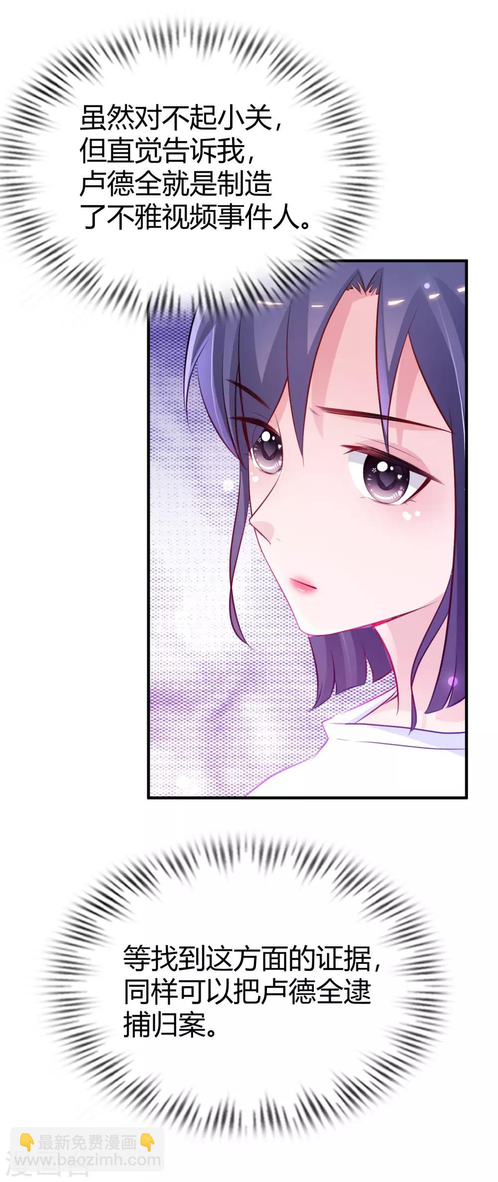 第96话 真正的实力？？？-第102话