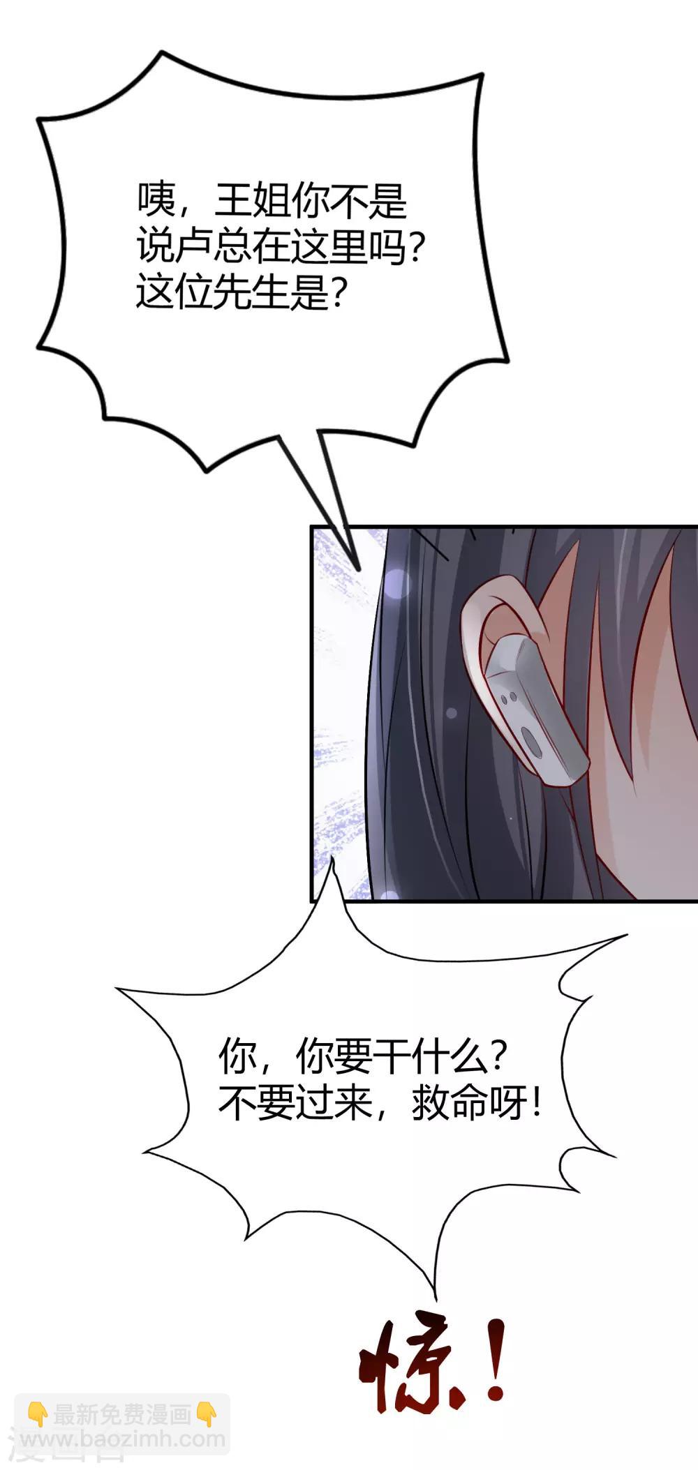 第96话 真正的实力？？？-第102话
