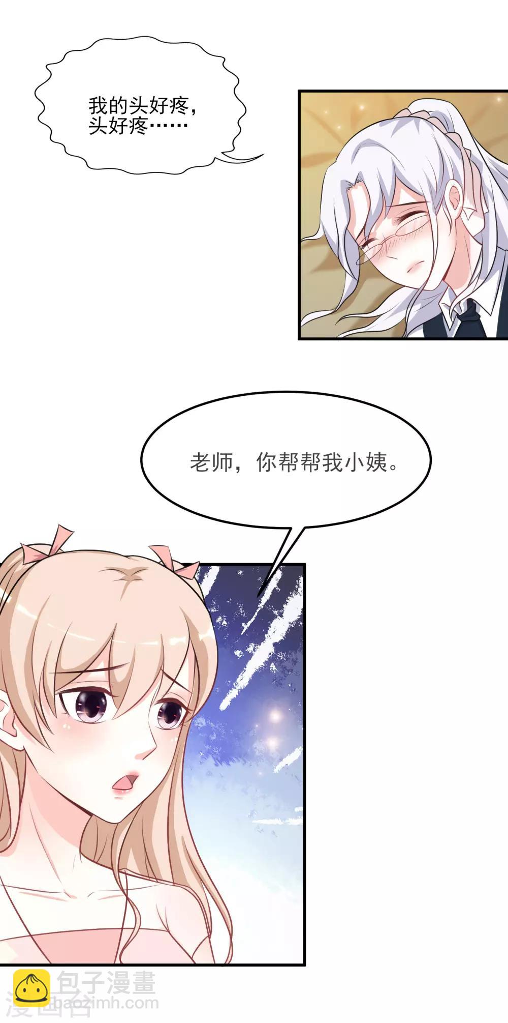 第98话 有钱人的专属？？？-第104话