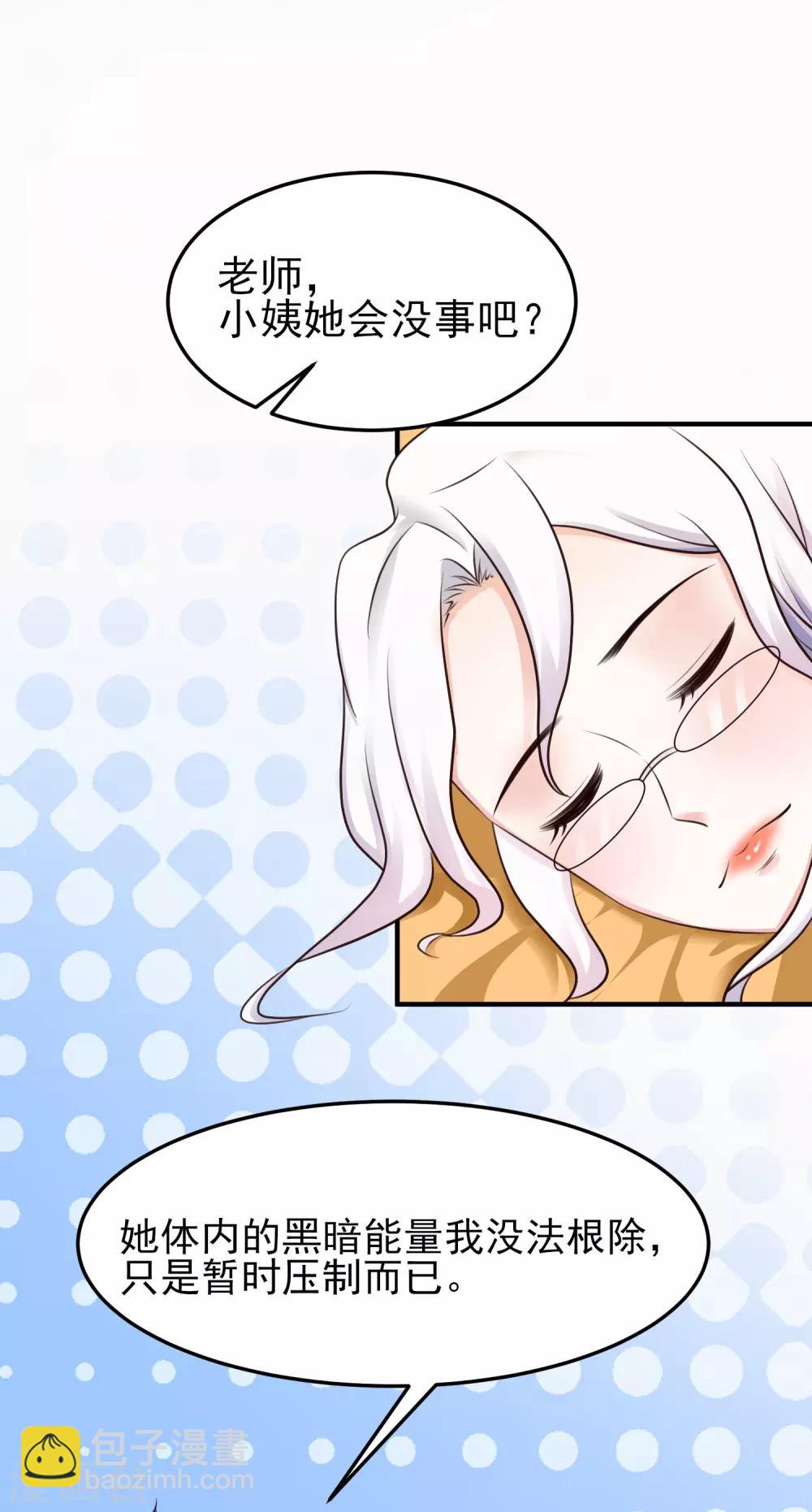 第98话 有钱人的专属？？？-第104话
