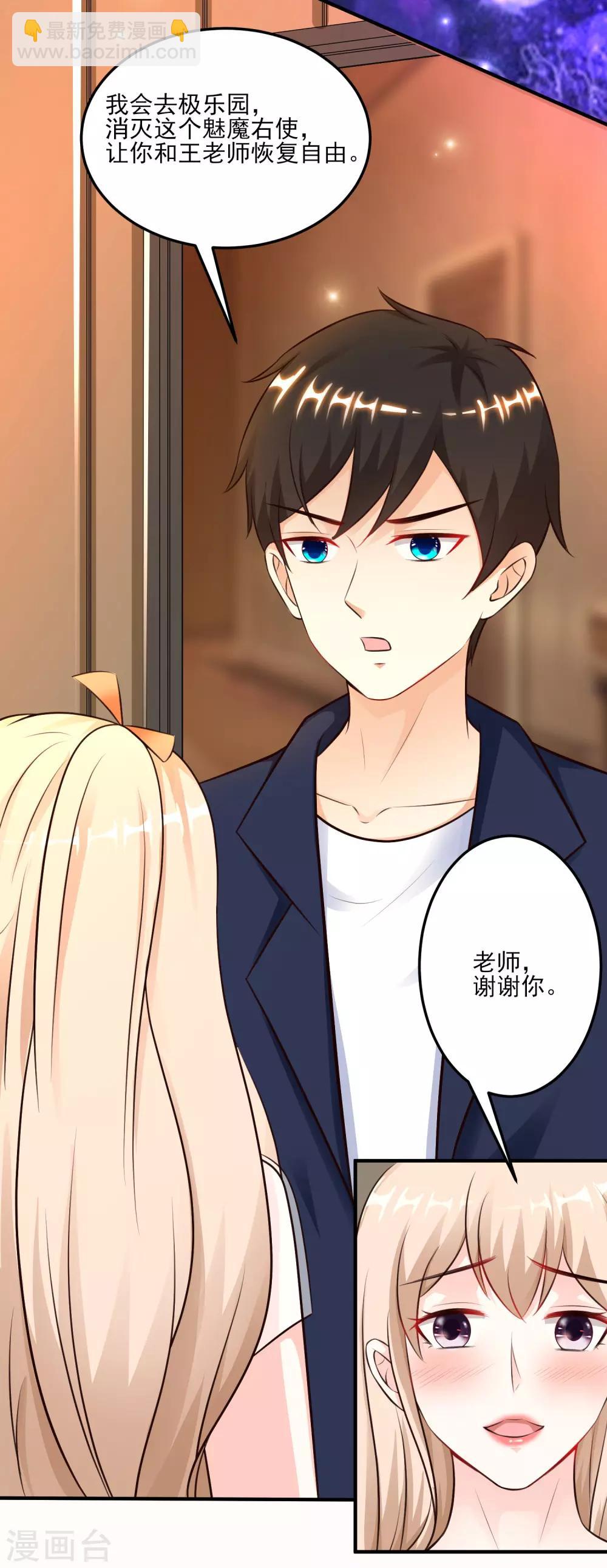 第98话 有钱人的专属？？？-第104话