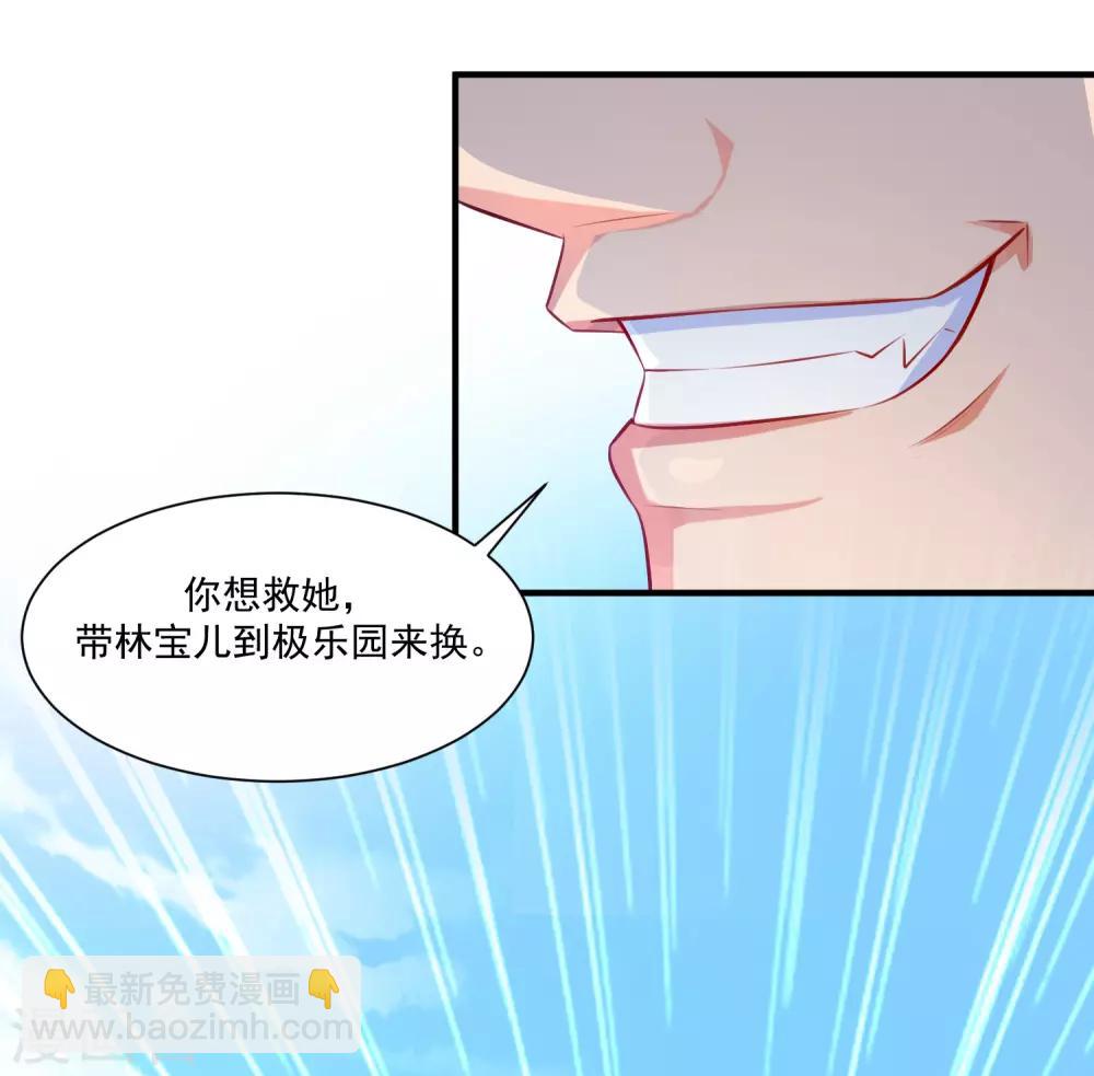 第98话 有钱人的专属？？？-第104话