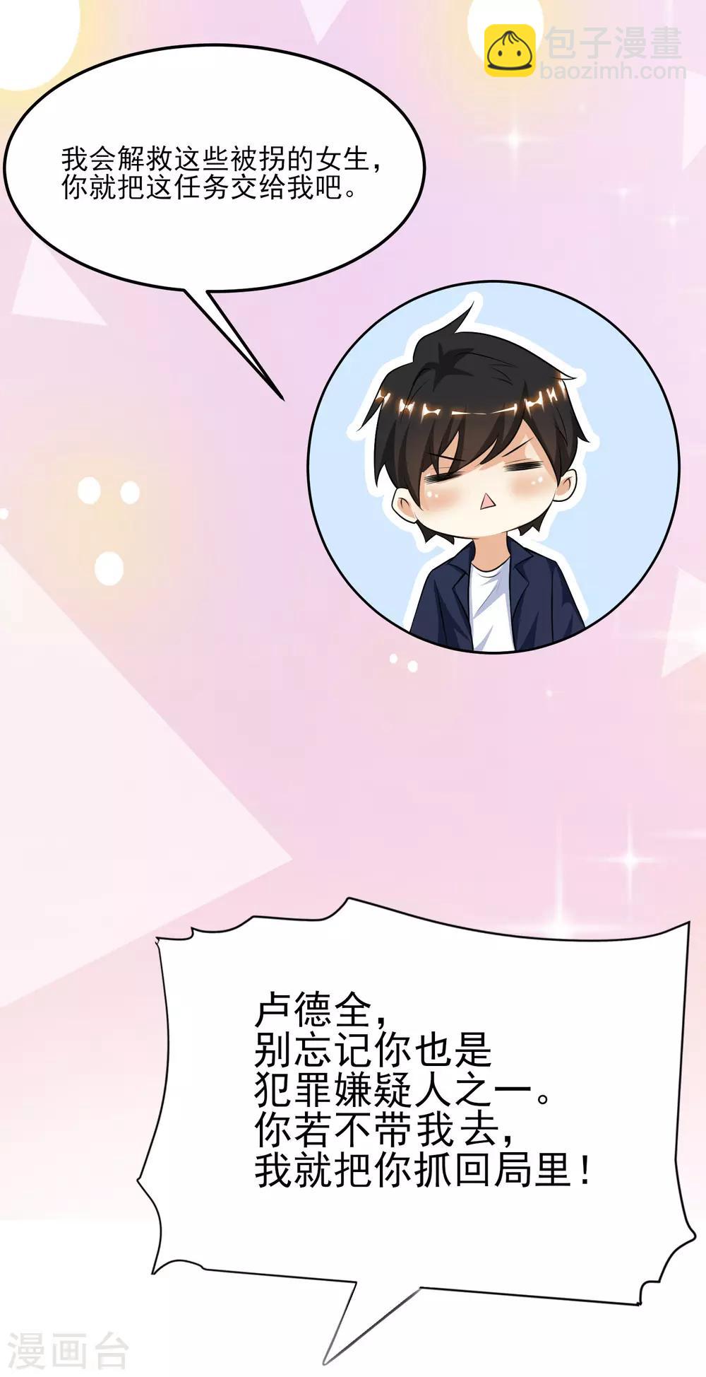 第98话 有钱人的专属？？？-第104话
