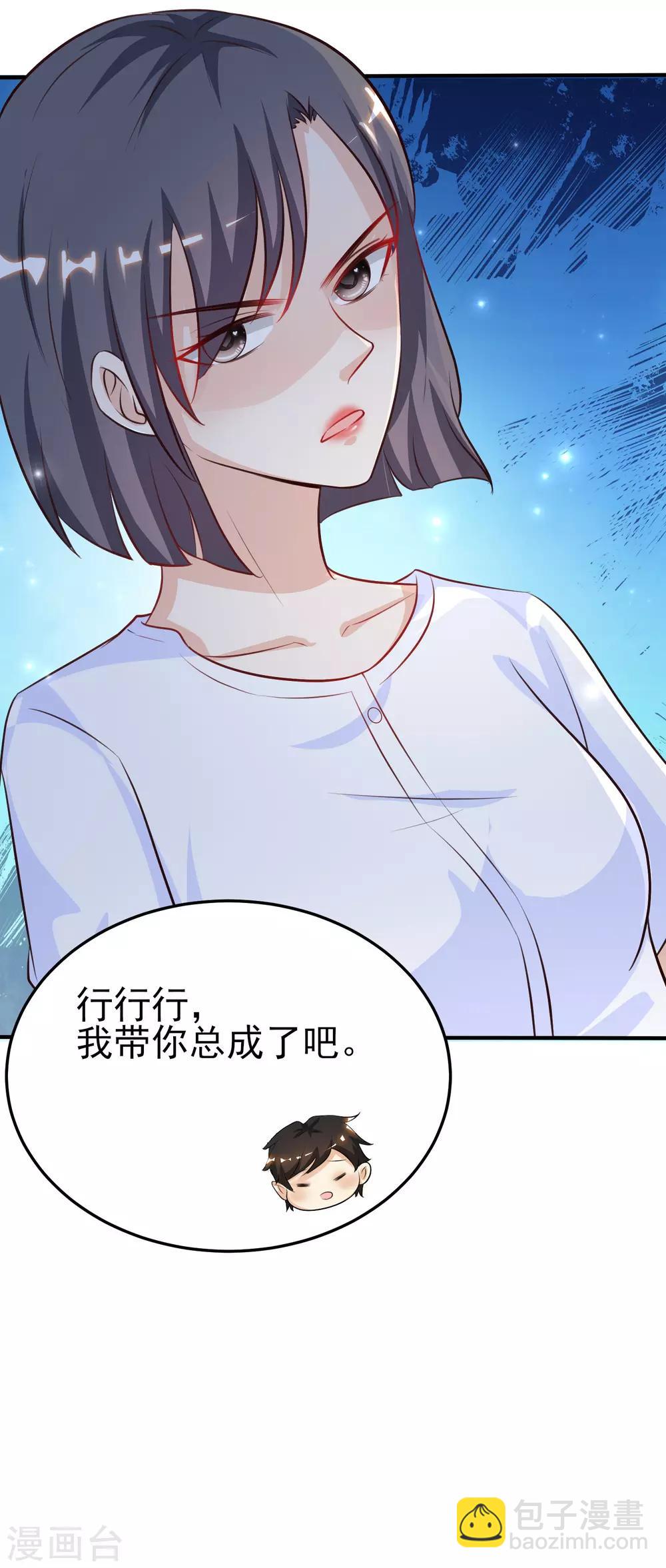 第98话 有钱人的专属？？？-第104话