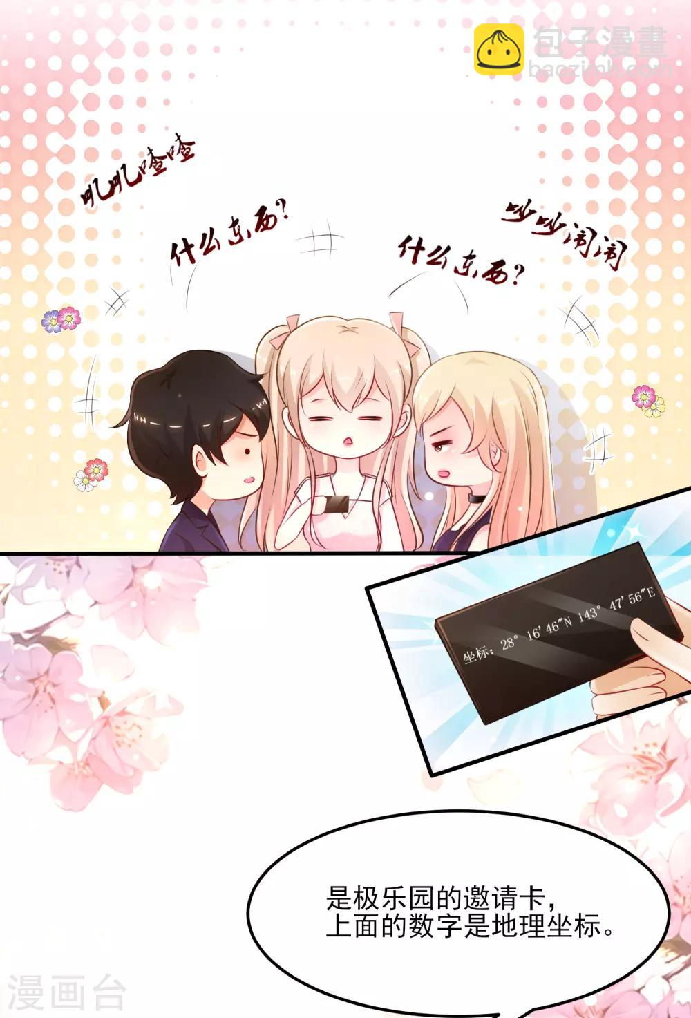第98话 有钱人的专属？？？-第104话