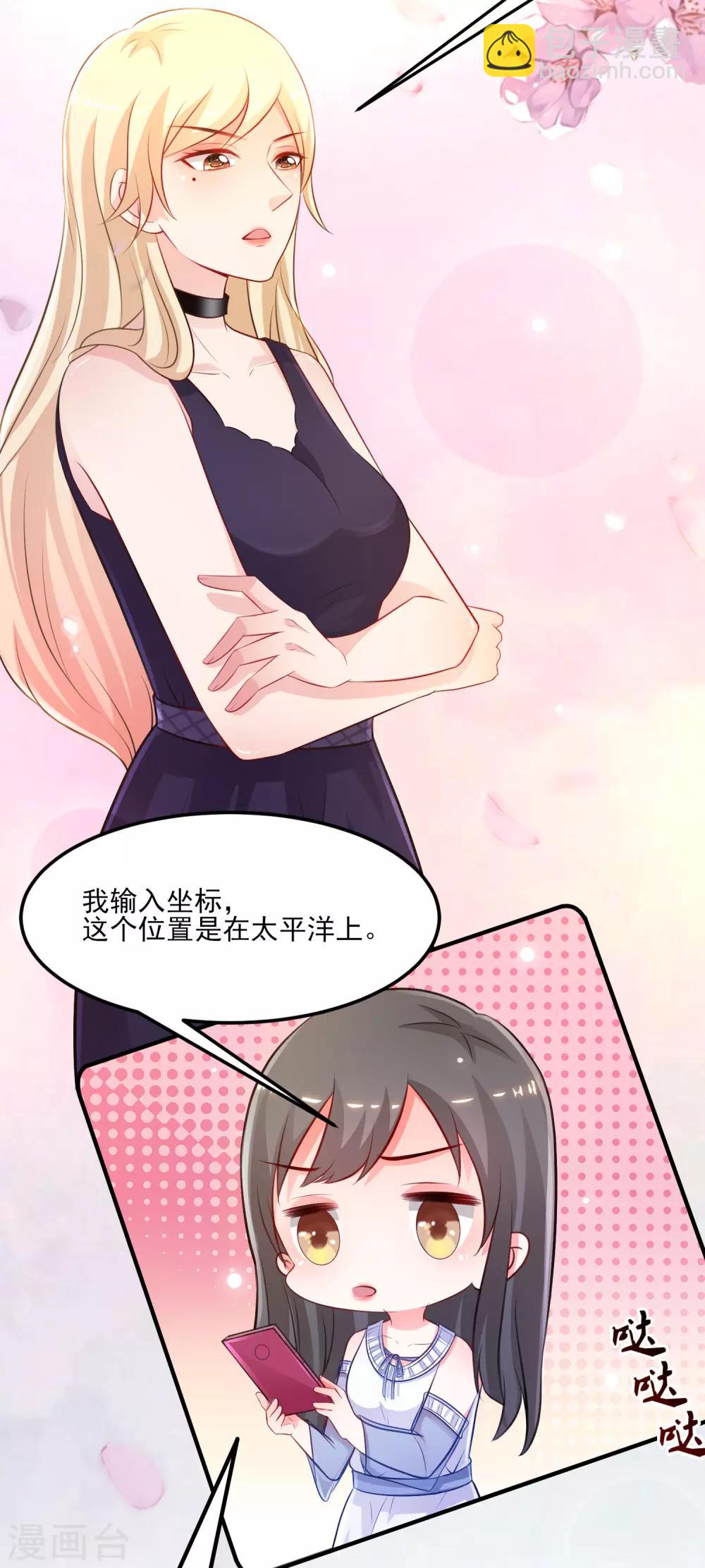 第98话 有钱人的专属？？？-第104话