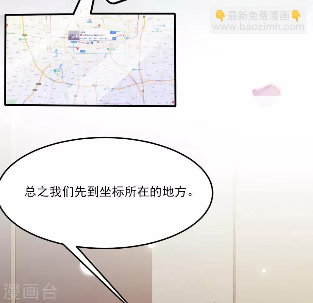 第98话 有钱人的专属？？？-第104话