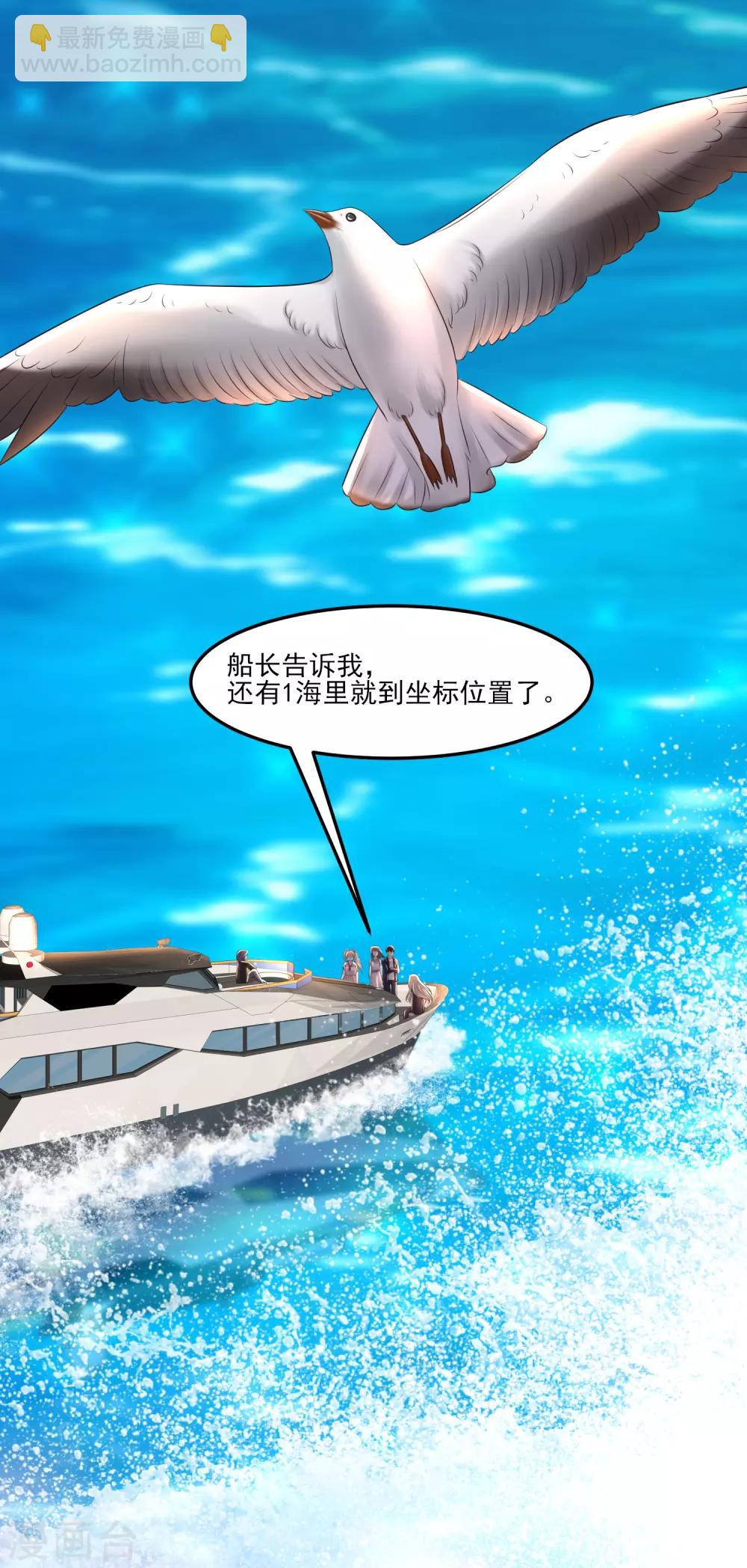 第98话 有钱人的专属？？？-第104话