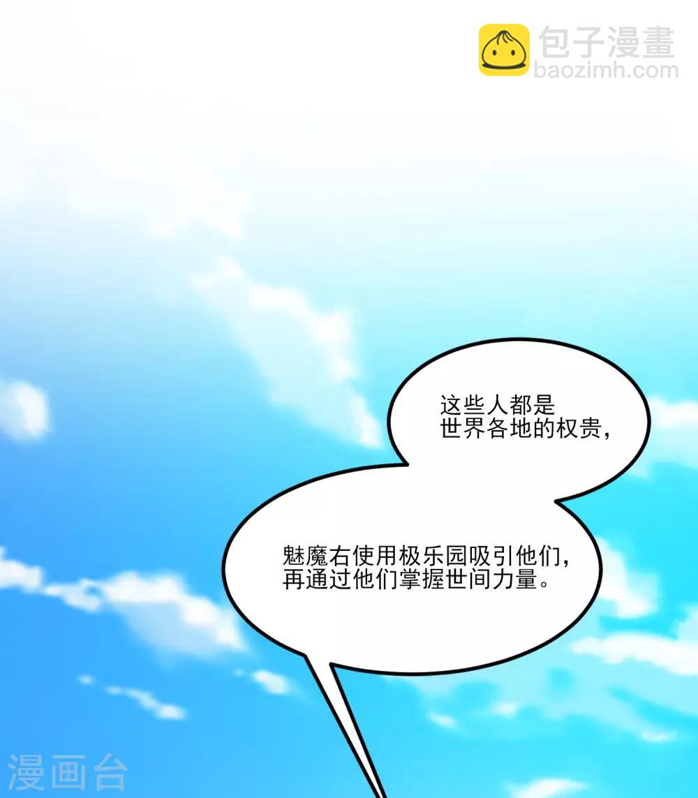 第98话 有钱人的专属？？？-第104话