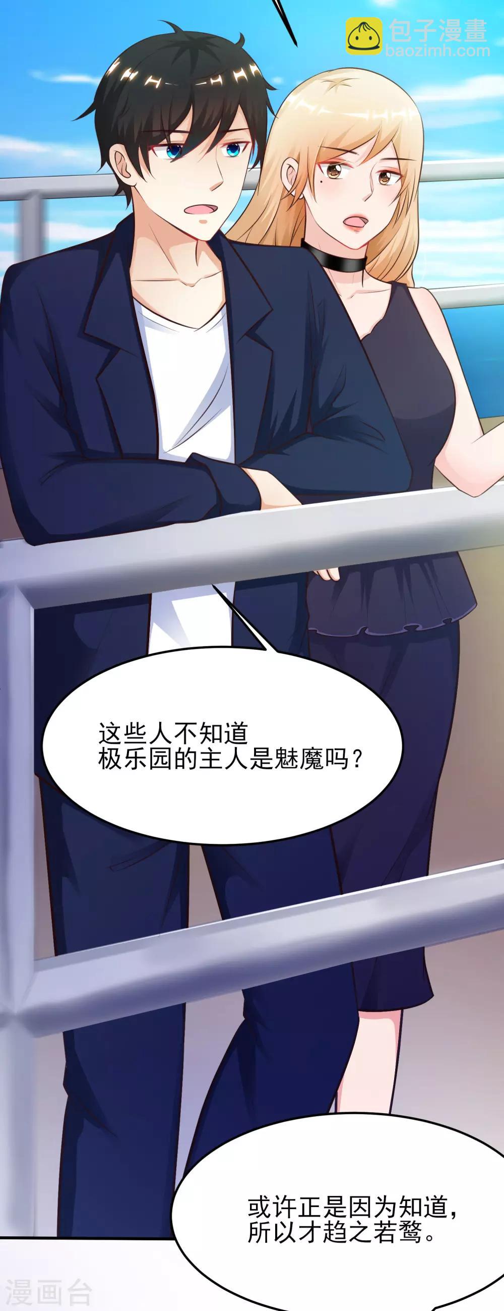 第98话 有钱人的专属？？？-第104话