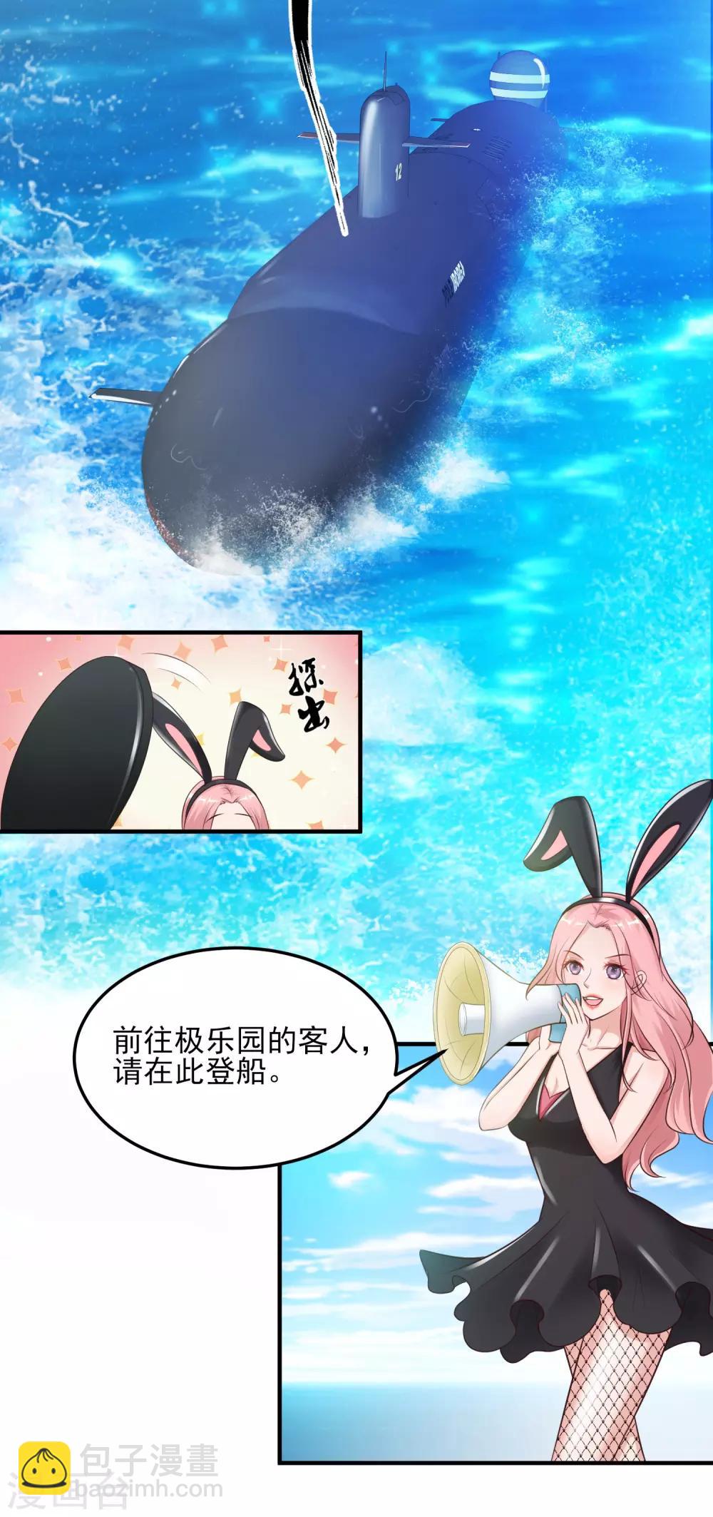 第98话 有钱人的专属？？？-第104话
