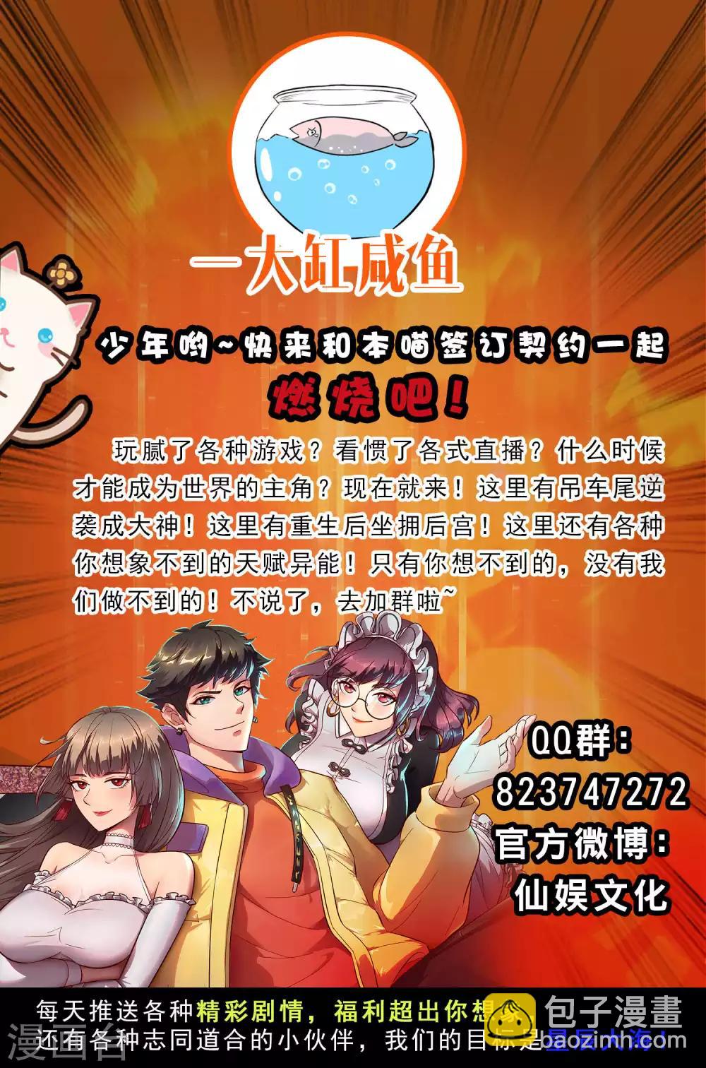 第98话 有钱人的专属？？？-第104话