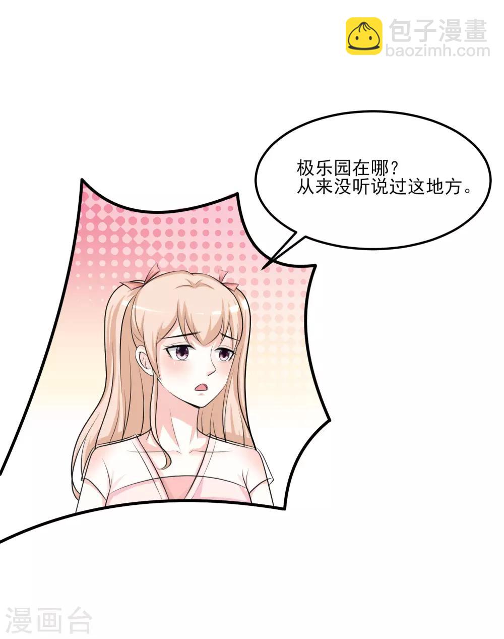 第98话 有钱人的专属？？？-第104话