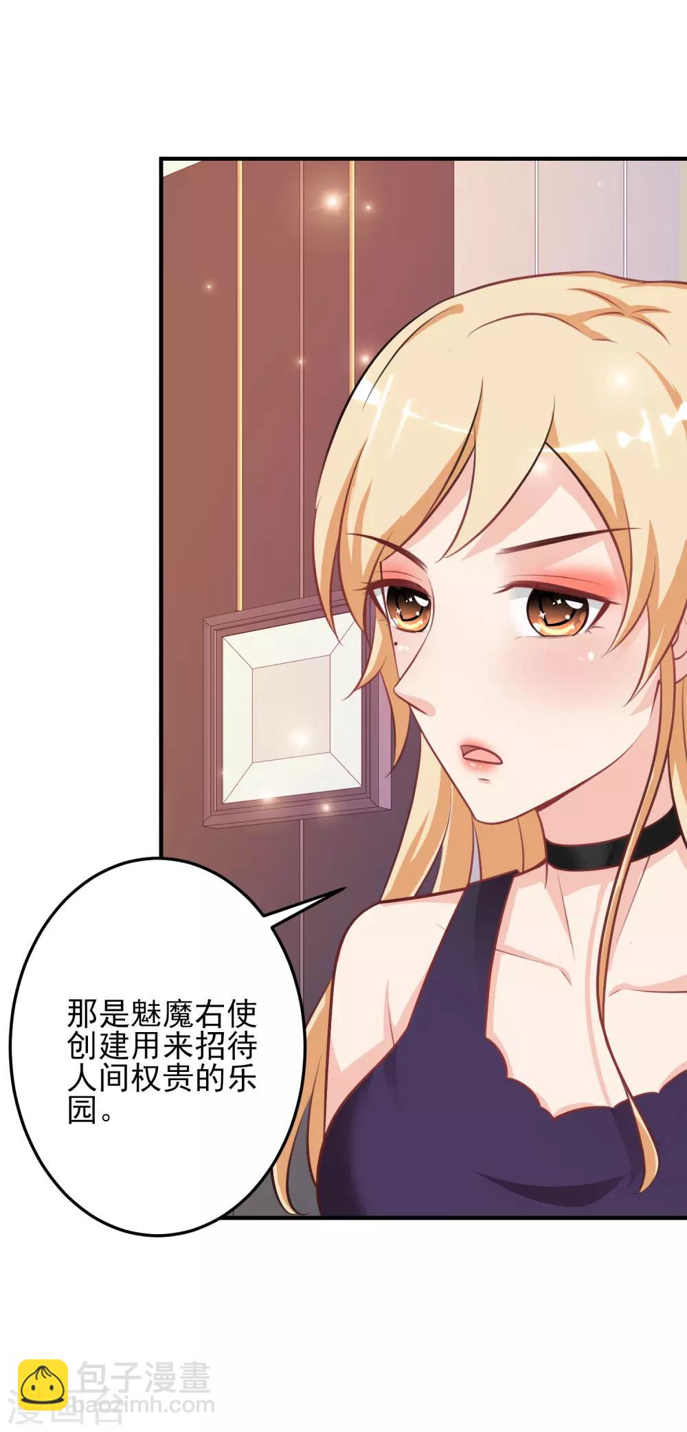 第98话 有钱人的专属？？？-第104话