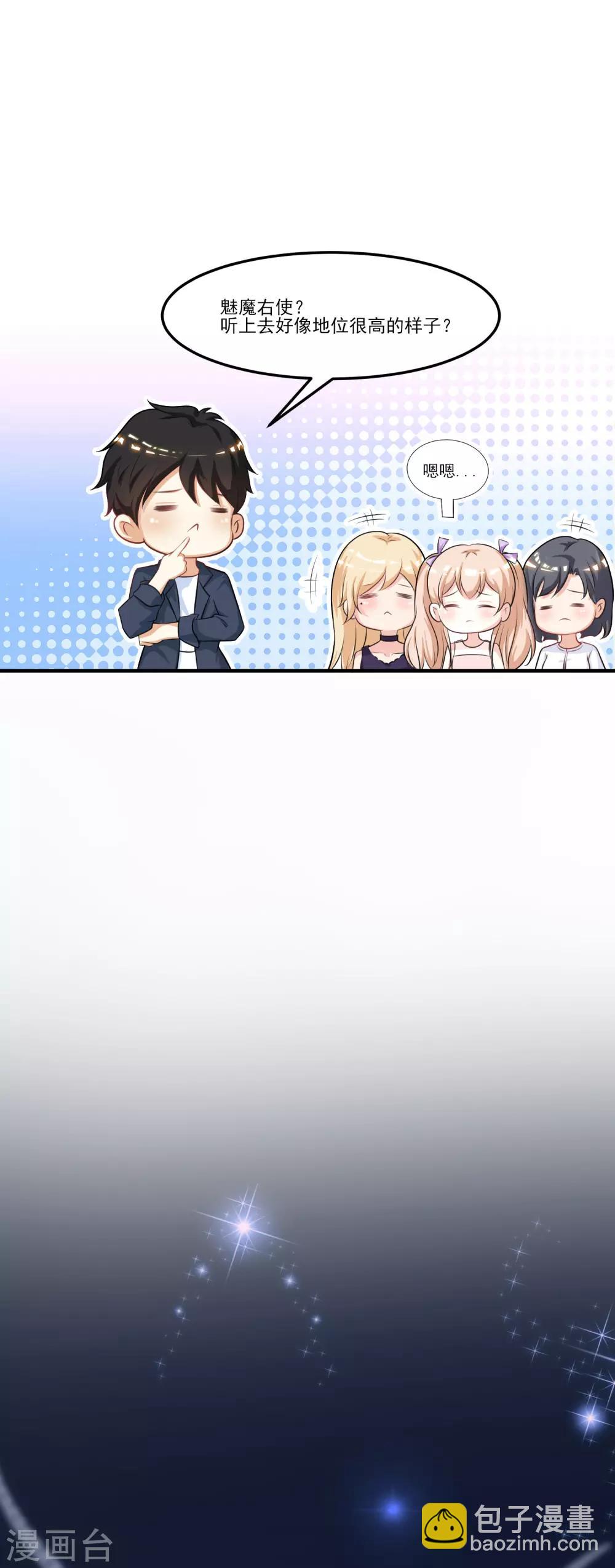 第98话 有钱人的专属？？？-第104话