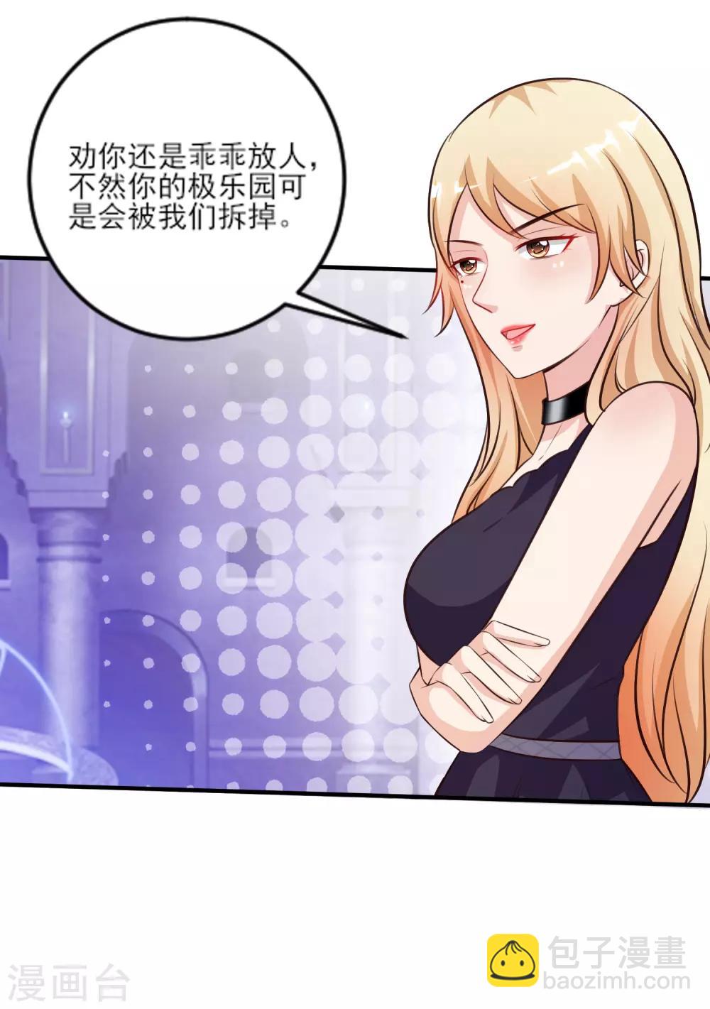 第100话 女人为赌注？？？-第106话