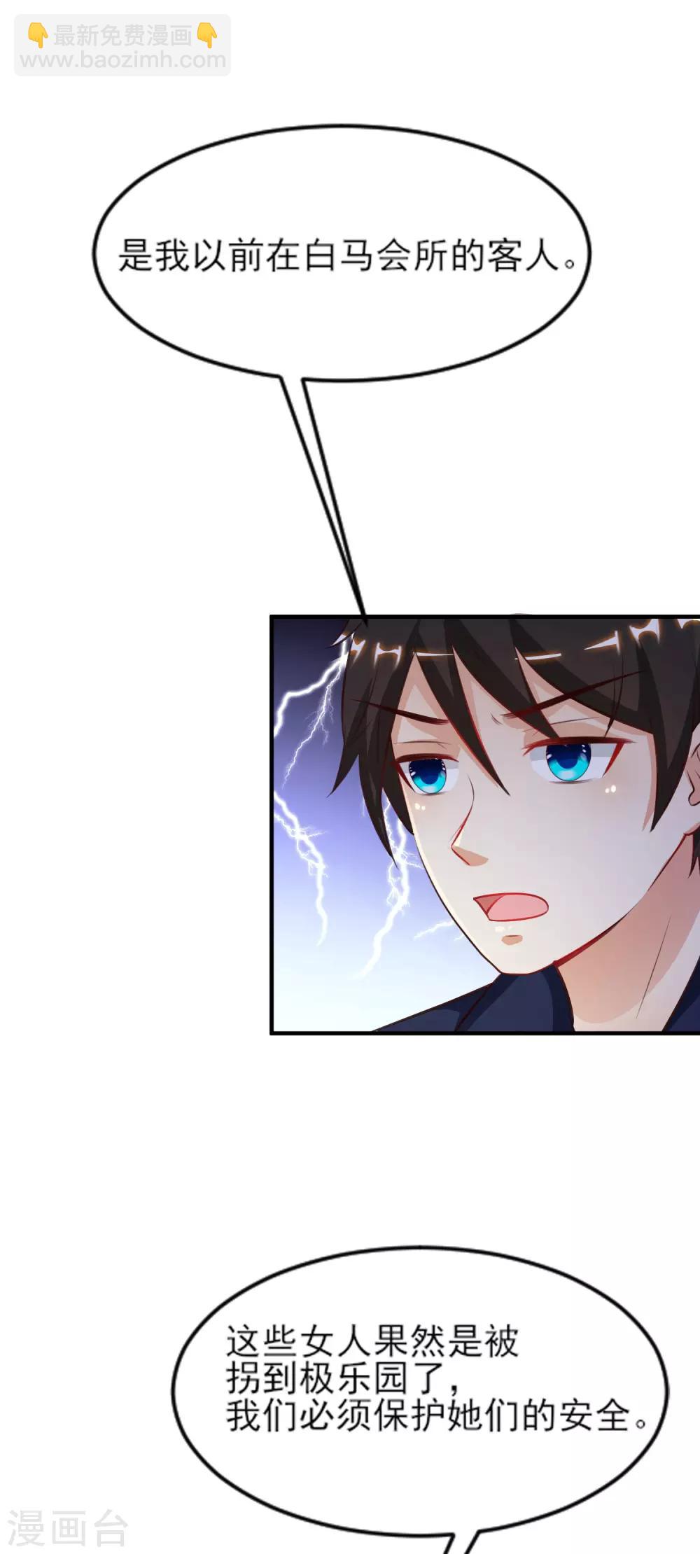 第100话 女人为赌注？？？-第106话