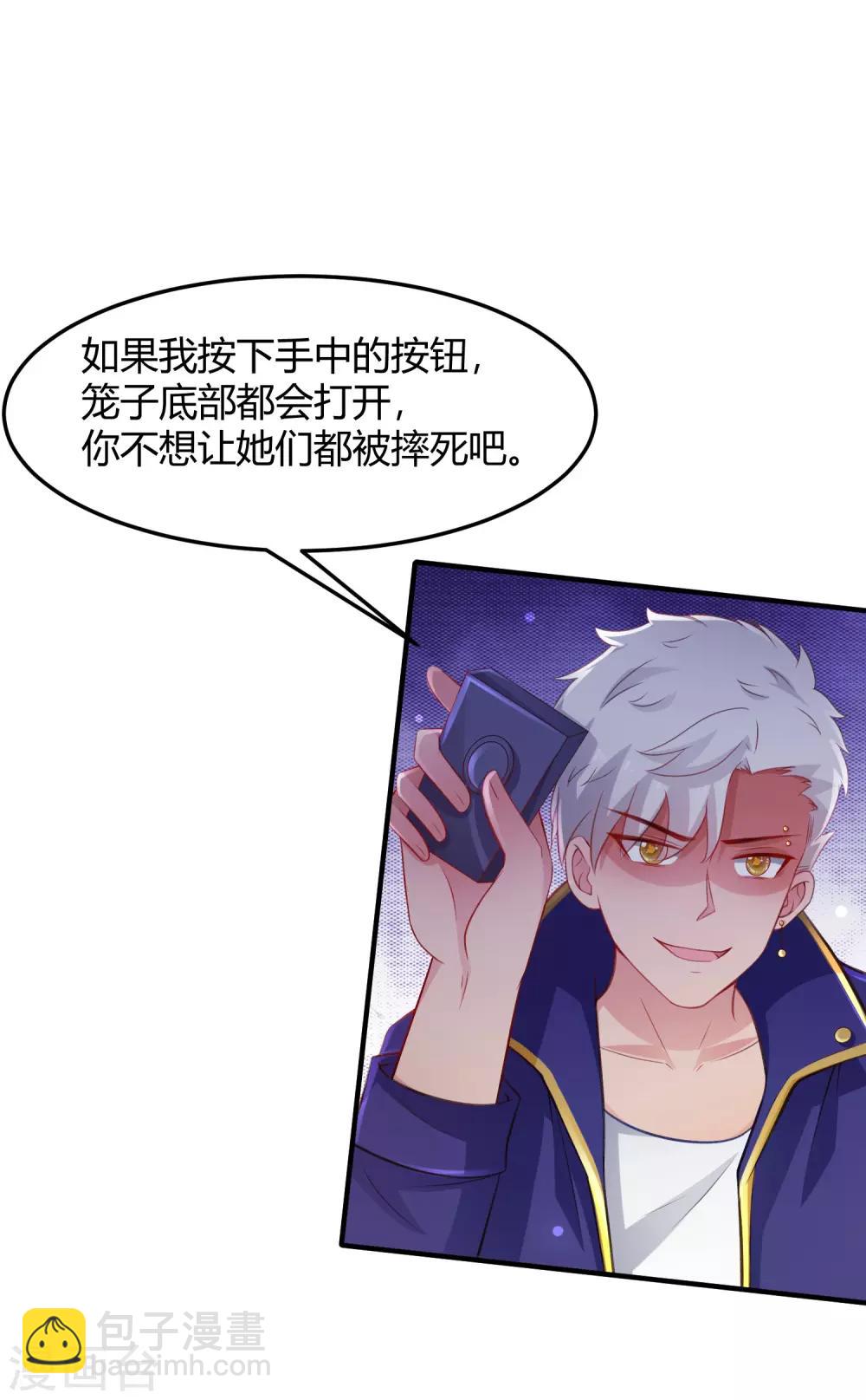 第100话 女人为赌注？？？-第106话