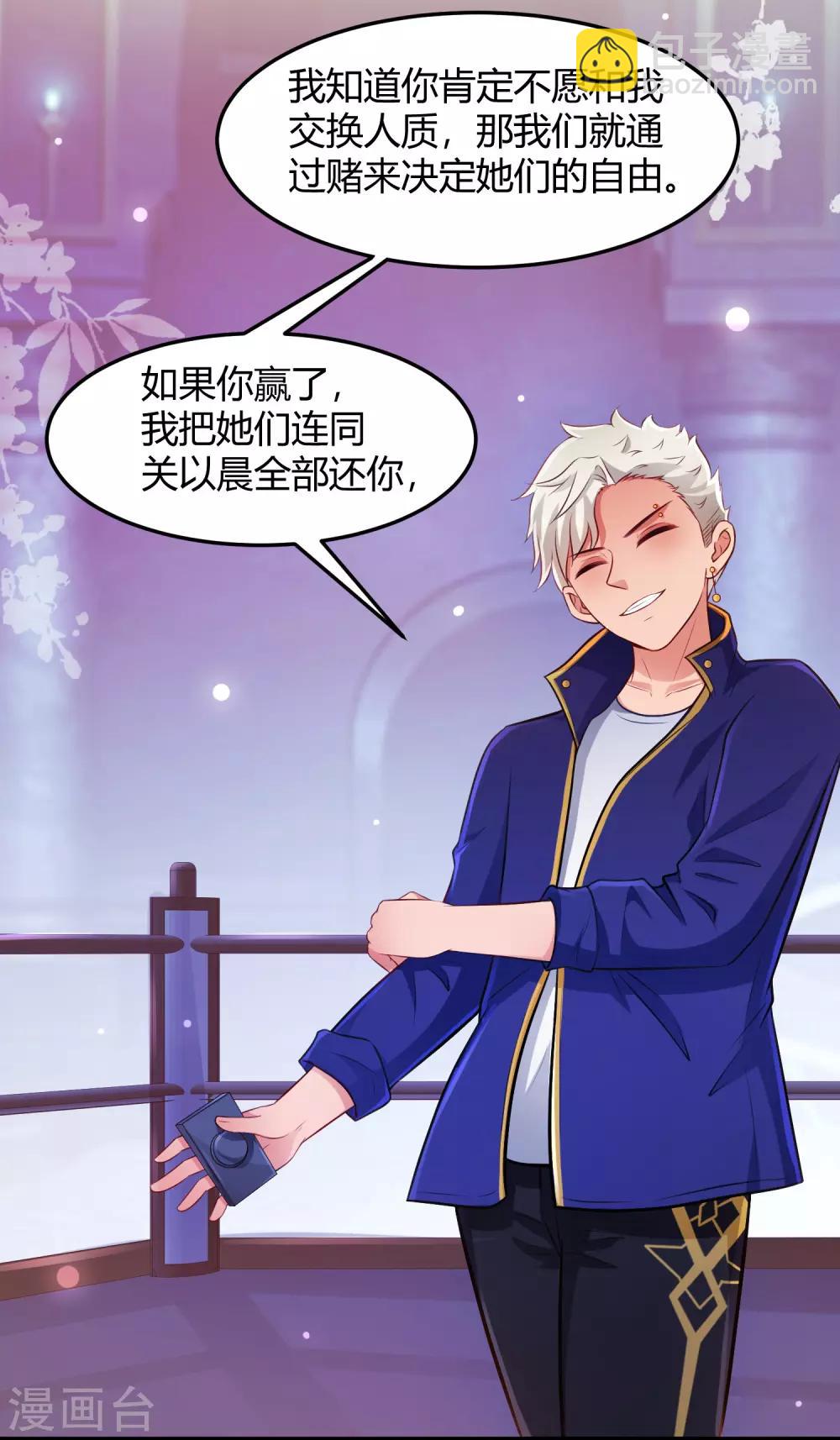 第100话 女人为赌注？？？-第106话