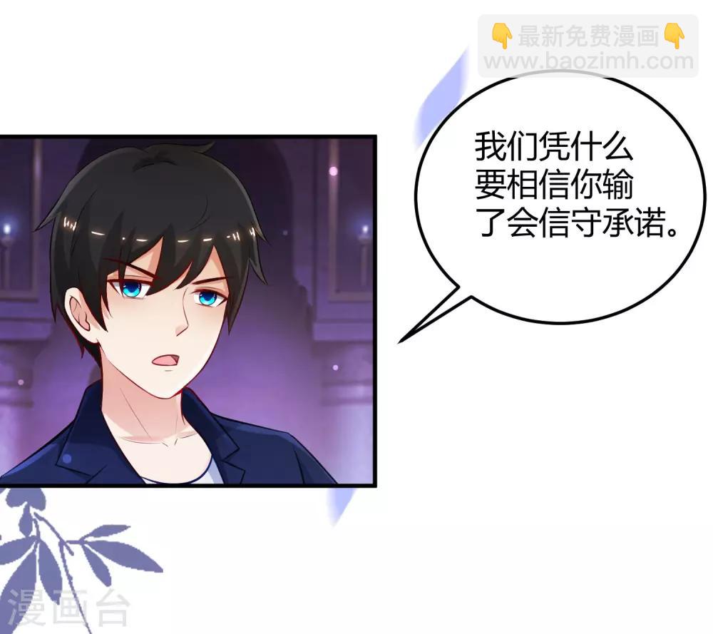 第100话 女人为赌注？？？-第106话