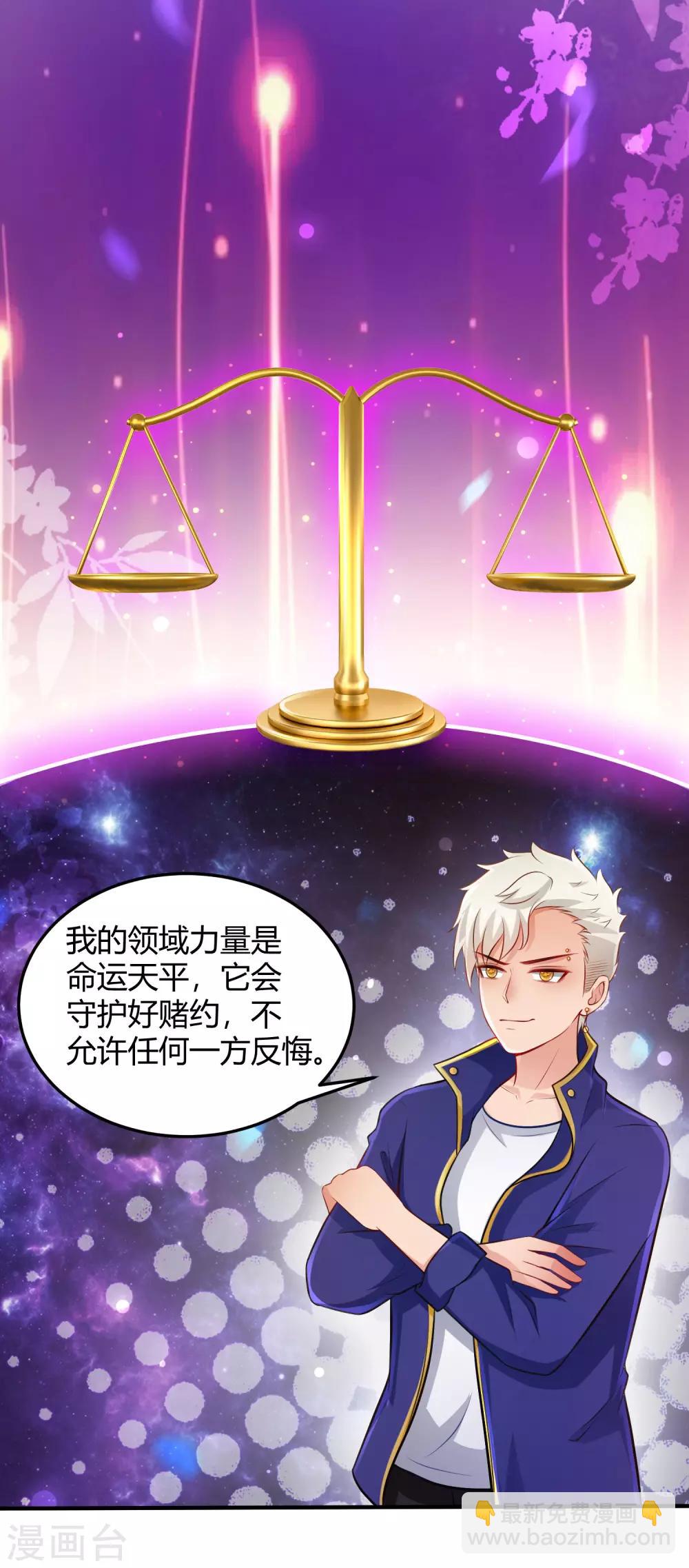 第100话 女人为赌注？？？-第106话