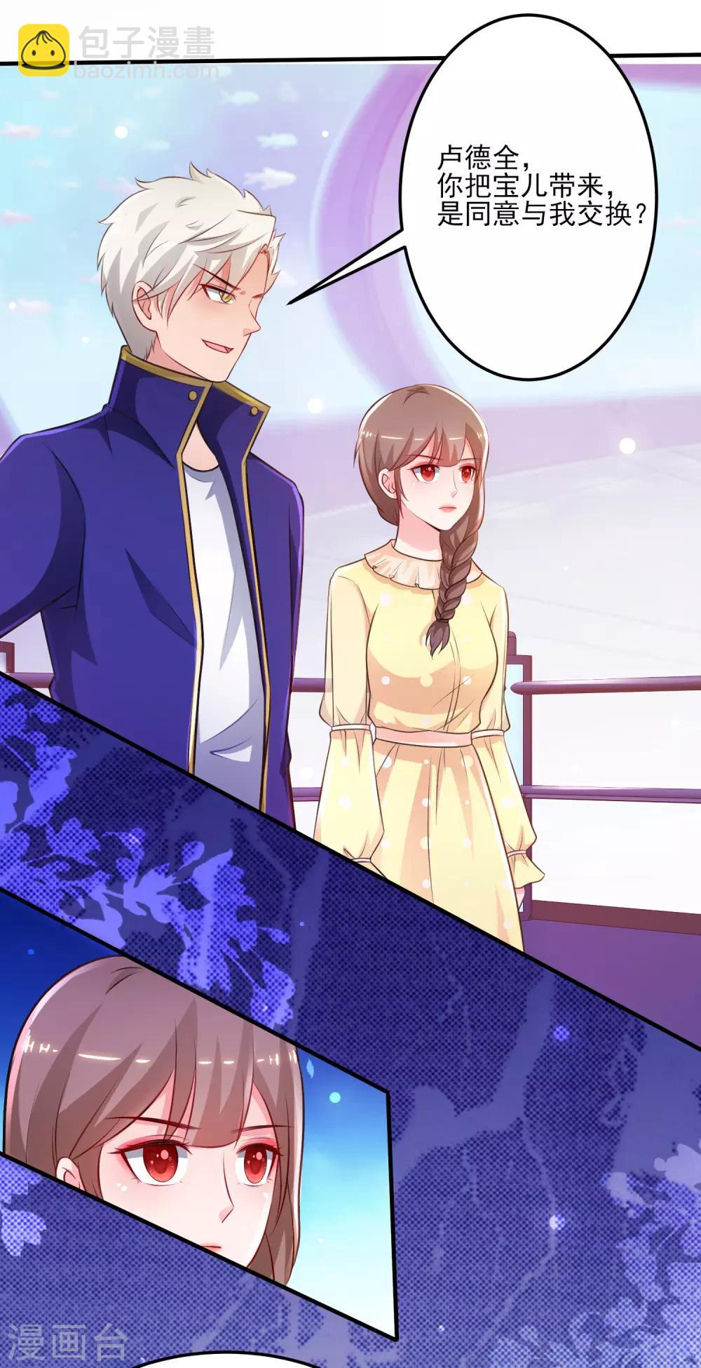 第100话 女人为赌注？？？-第106话