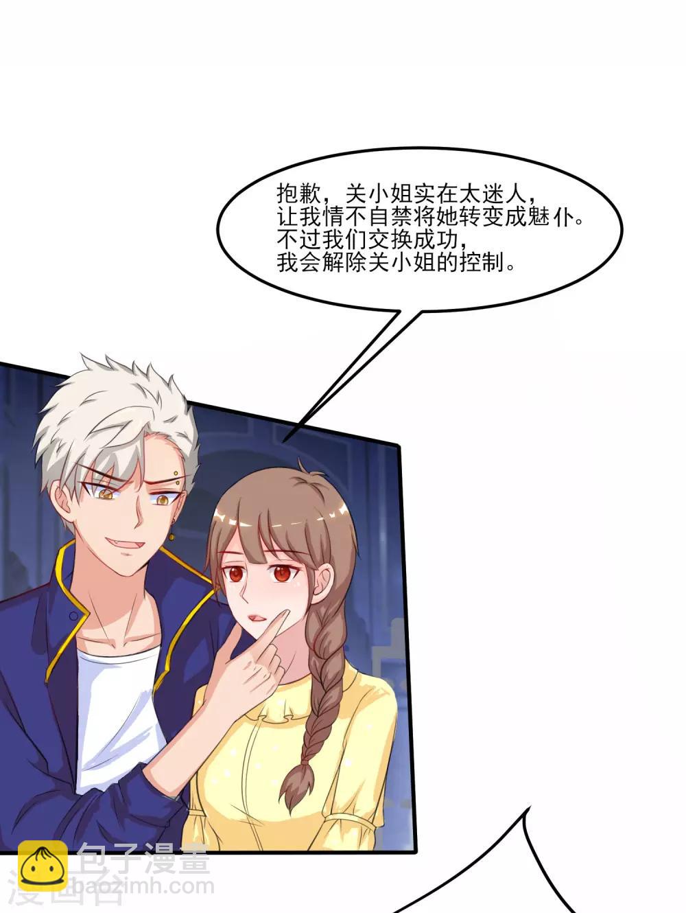第100话 女人为赌注？？？-第106话