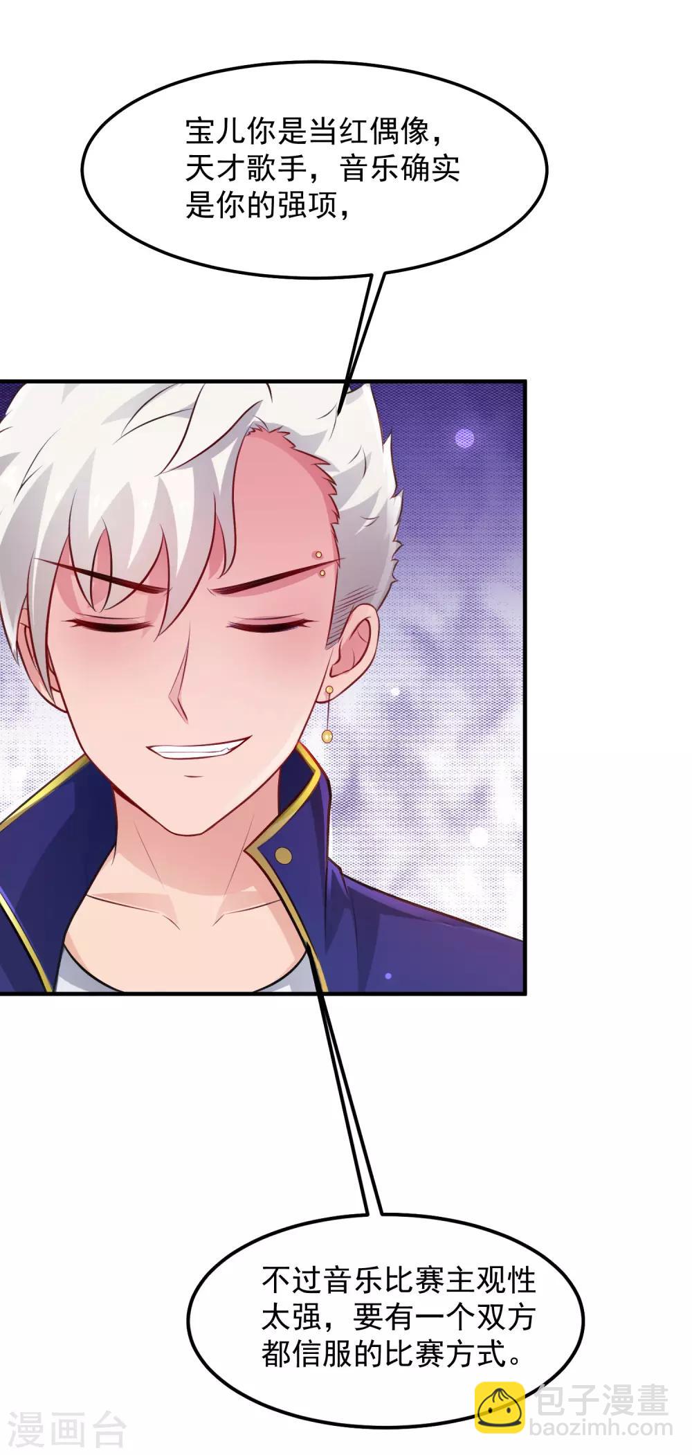 第102话 弹着弹着就没衣服了？？？-第108话