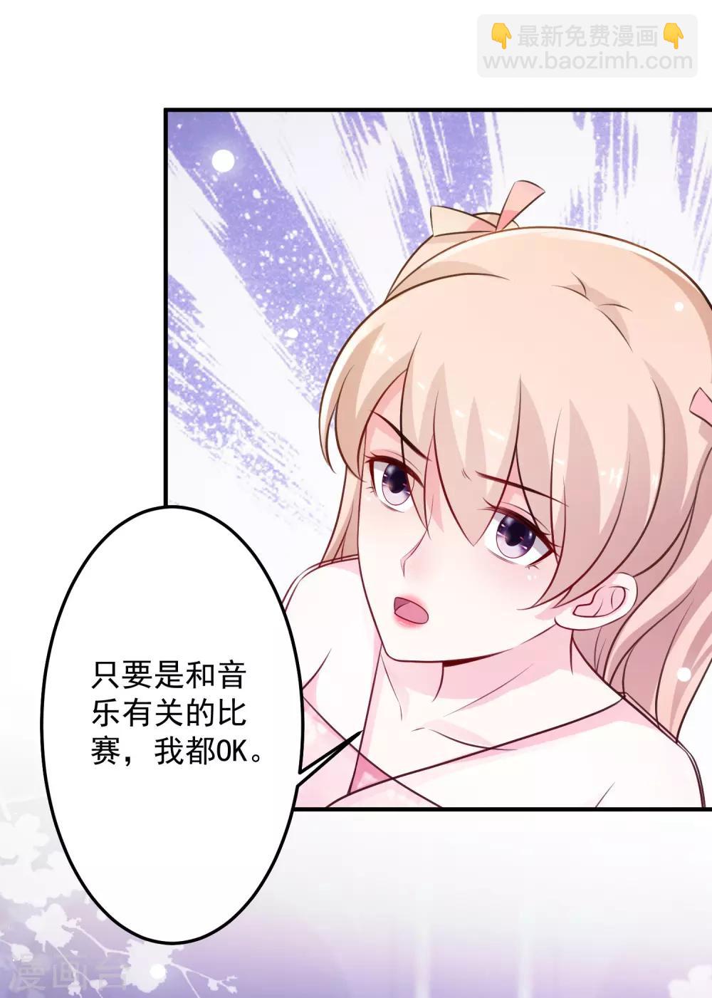 第102话 弹着弹着就没衣服了？？？-第108话