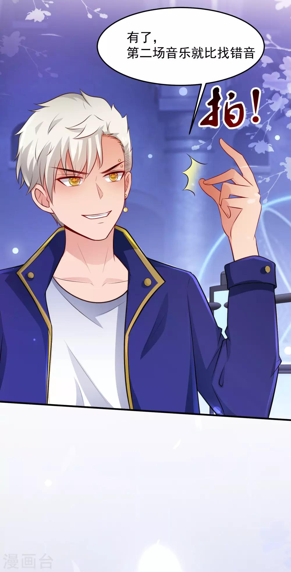 第102话 弹着弹着就没衣服了？？？-第108话