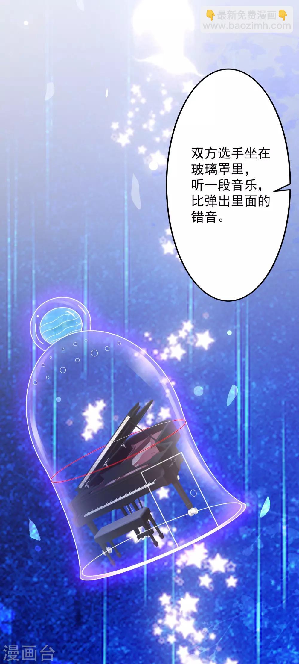 第102话 弹着弹着就没衣服了？？？-第108话