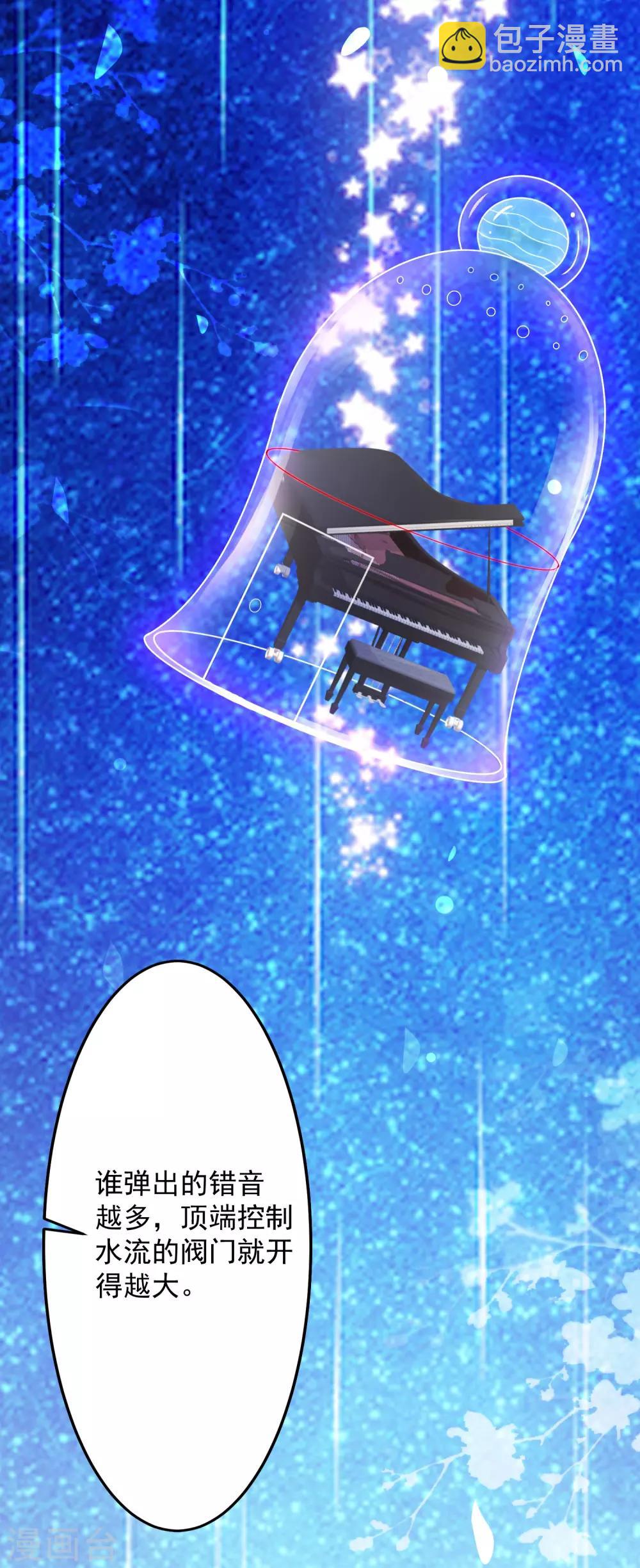 第102话 弹着弹着就没衣服了？？？-第108话