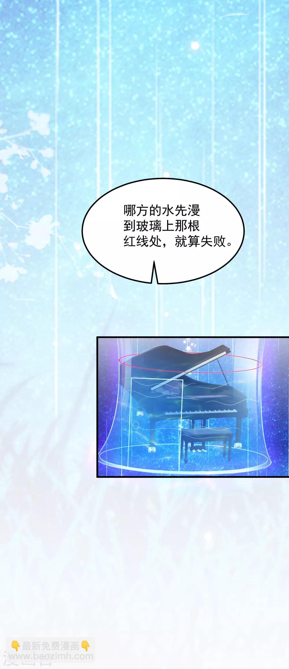 第102话 弹着弹着就没衣服了？？？-第108话