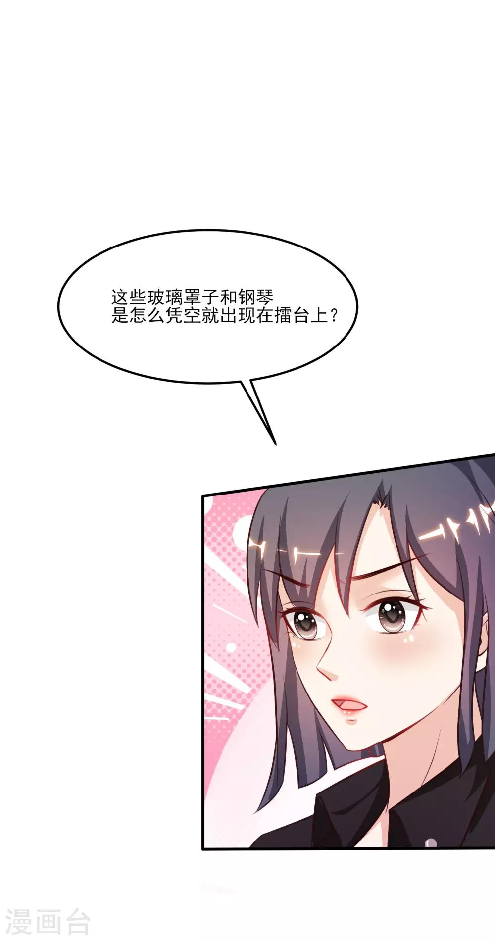 第102话 弹着弹着就没衣服了？？？-第108话