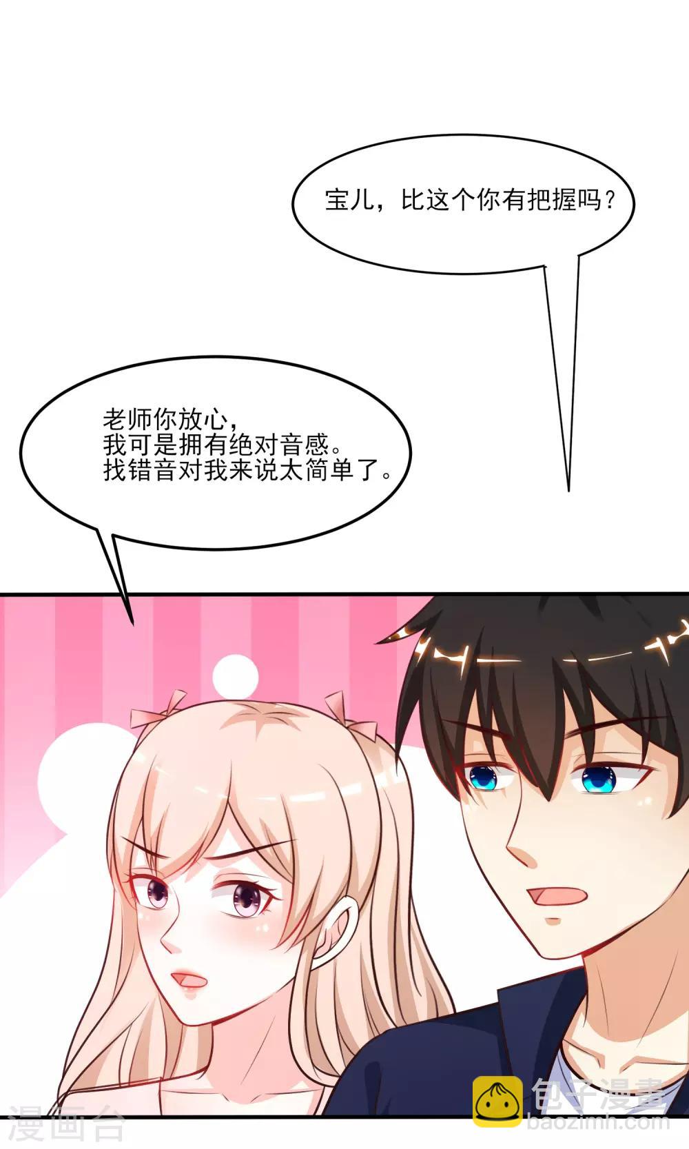 第102话 弹着弹着就没衣服了？？？-第108话