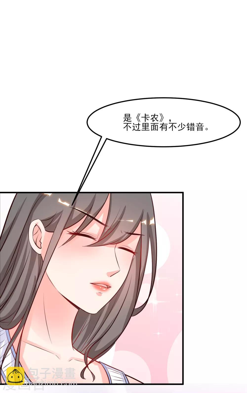 第102话 弹着弹着就没衣服了？？？-第108话
