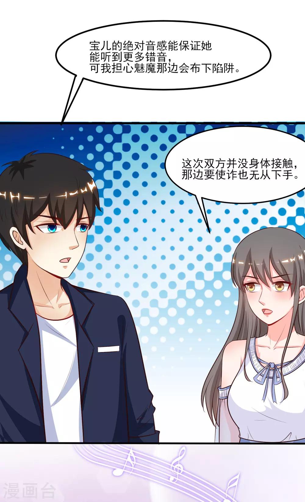 第102话 弹着弹着就没衣服了？？？-第108话