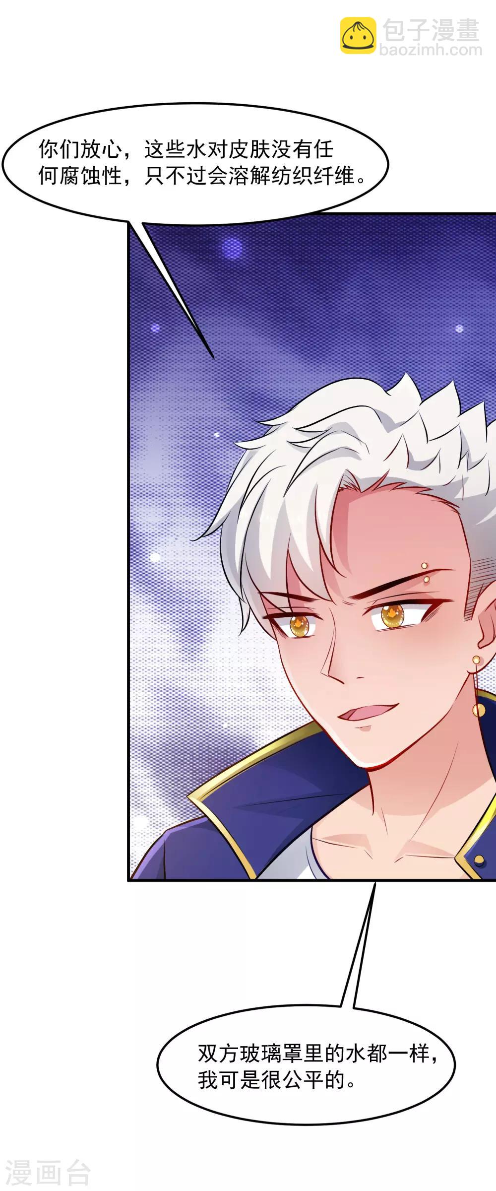 第102话 弹着弹着就没衣服了？？？-第108话