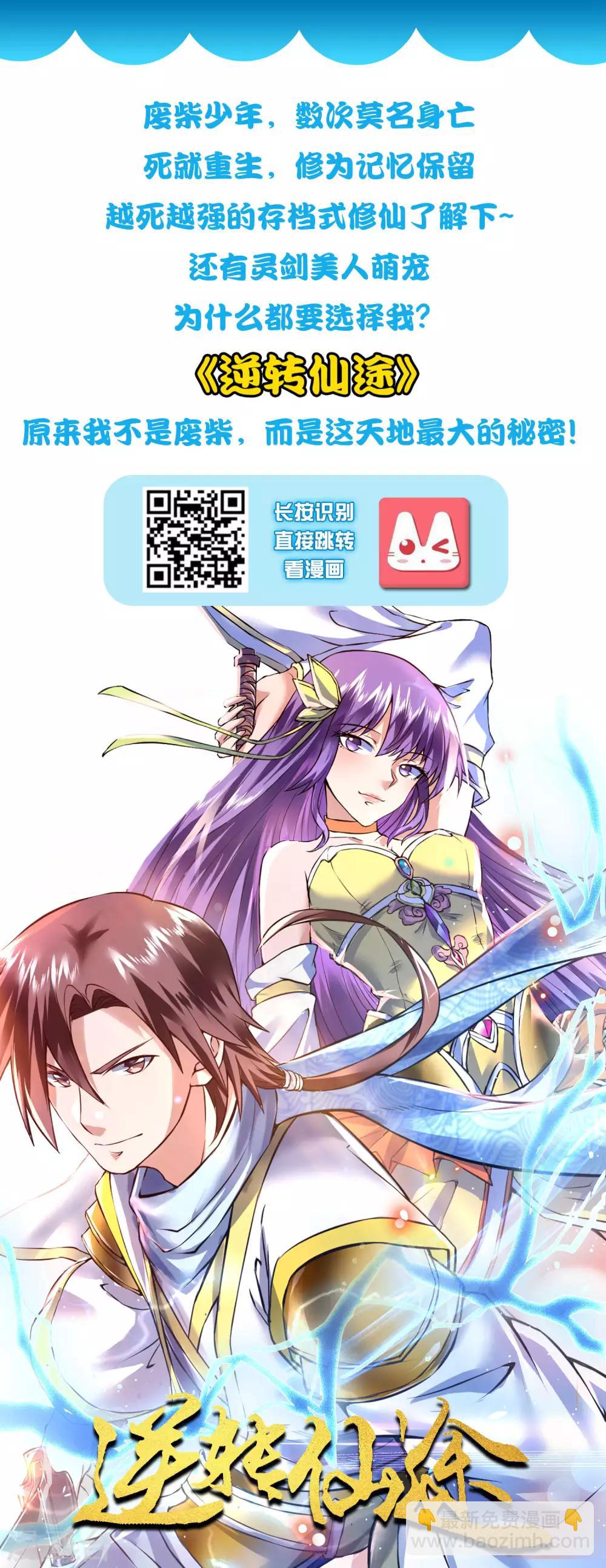 第102话 弹着弹着就没衣服了？？？-第108话