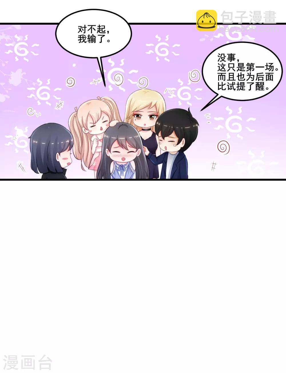 第102话 弹着弹着就没衣服了？？？-第108话
