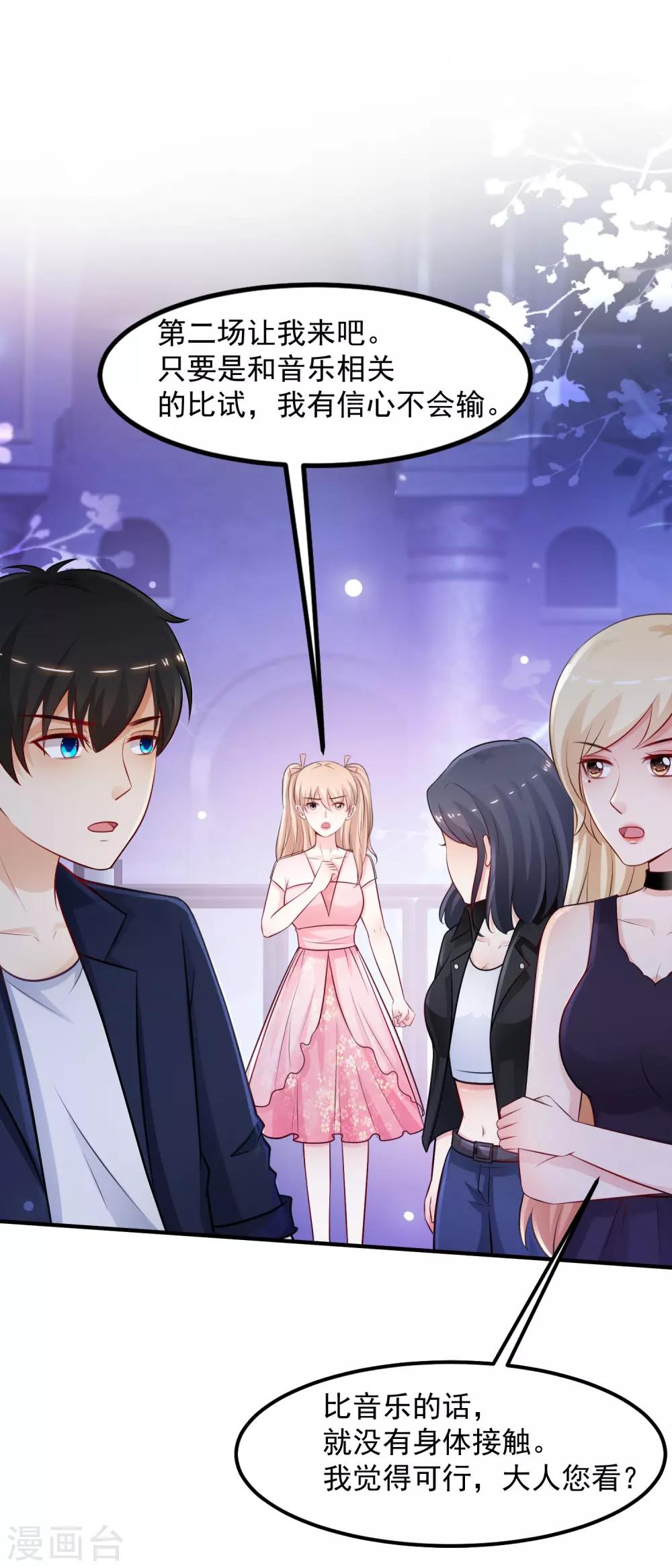 第102话 弹着弹着就没衣服了？？？-第108话