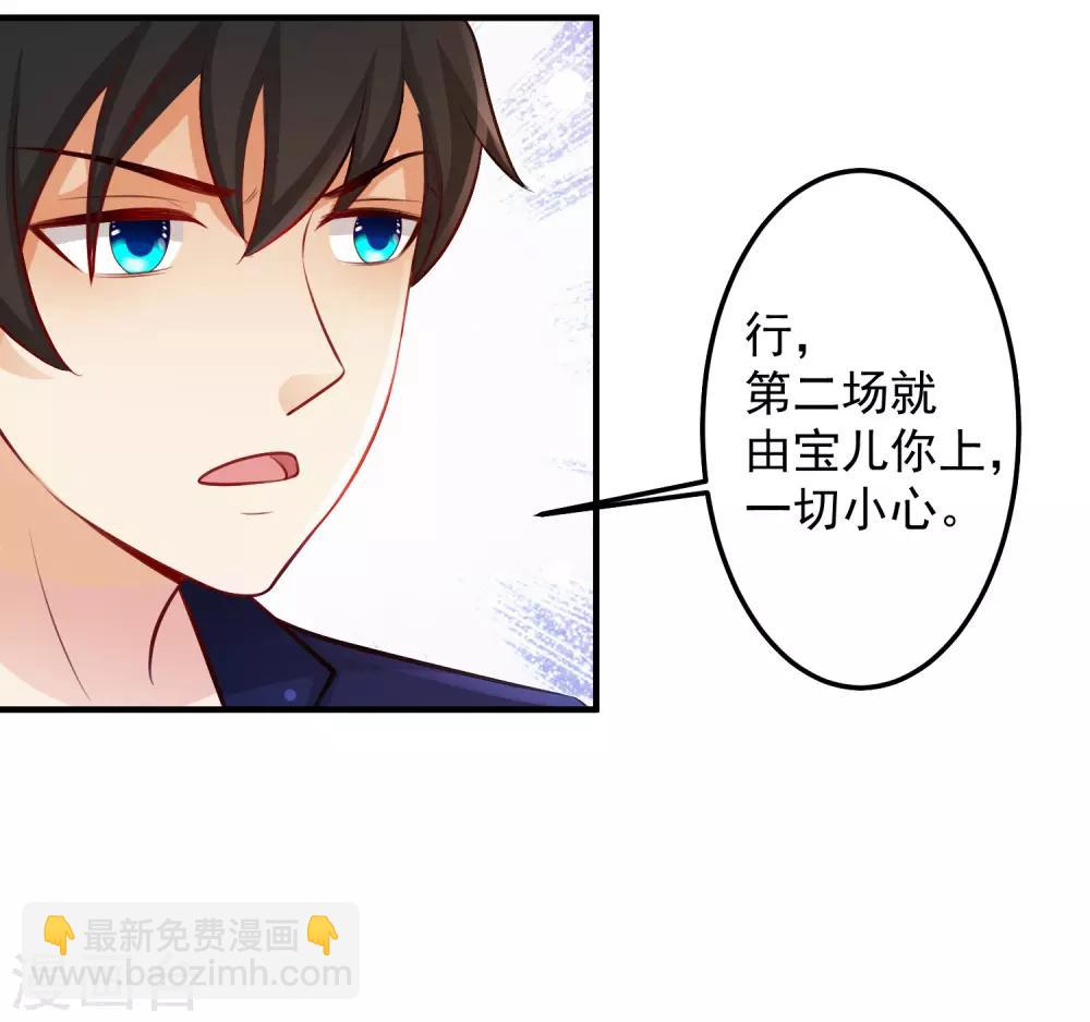 第102话 弹着弹着就没衣服了？？？-第108话
